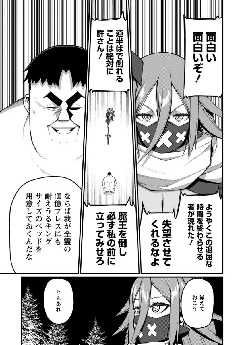 Harem Ou no Isekai Press Manyuuki - Saikyou Musou no Oji-san wa Arayuru Shuzoku wo Yome ni suru Chap 14.1 - Next Chap 15.1