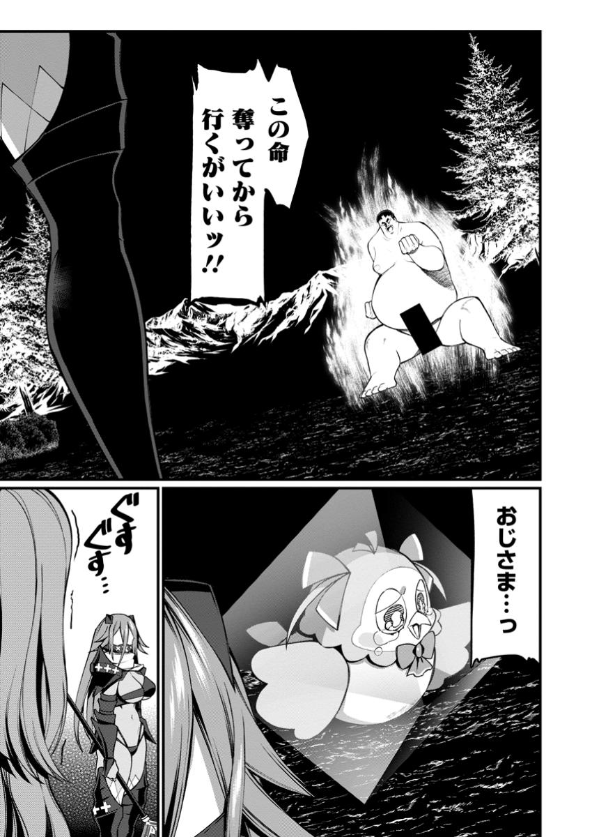 Harem Ou no Isekai Press Manyuuki - Saikyou Musou no Oji-san wa Arayuru Shuzoku wo Yome ni suru Chap 14.1 - Next Chap 15.1