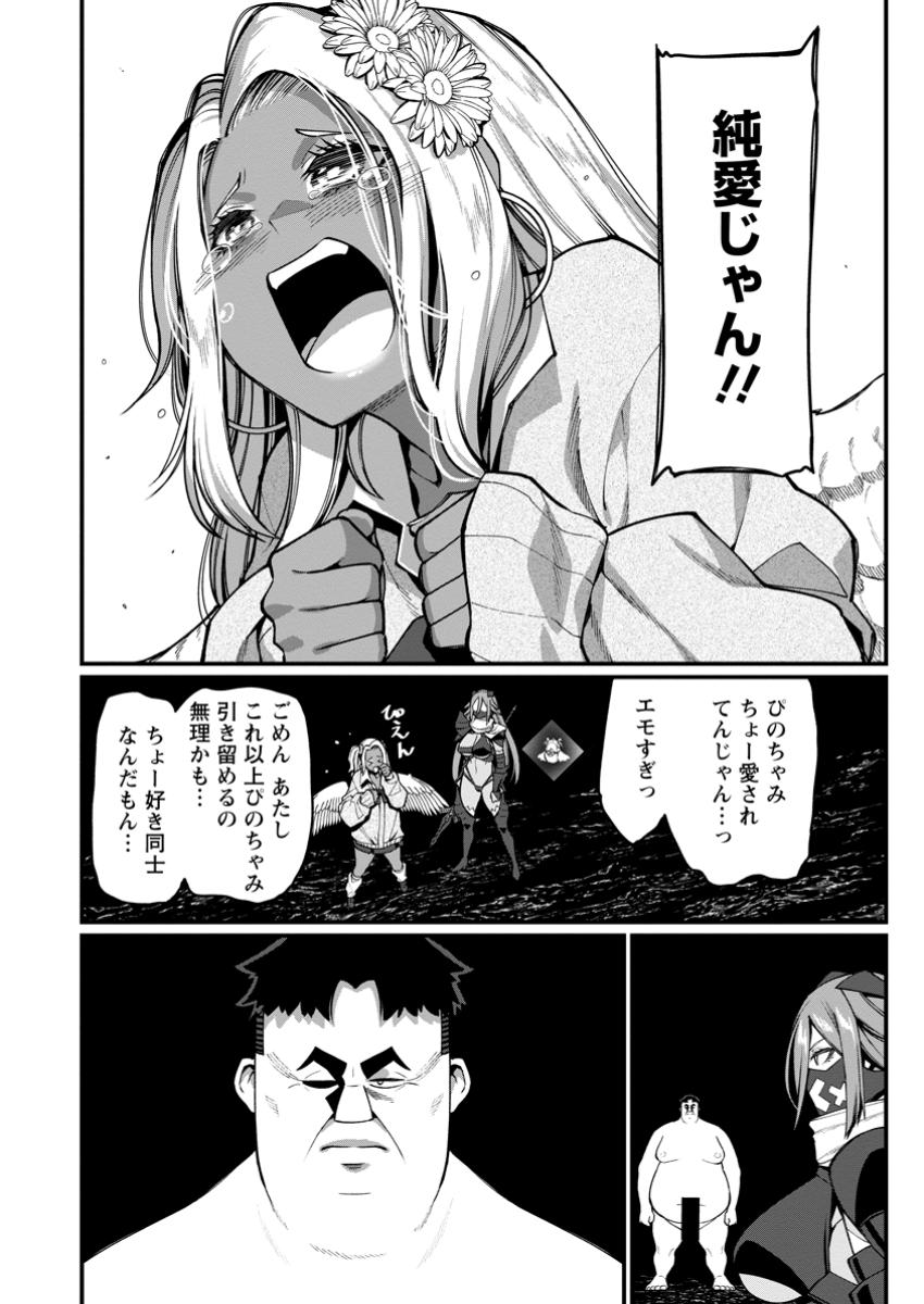 Harem Ou no Isekai Press Manyuuki - Saikyou Musou no Oji-san wa Arayuru Shuzoku wo Yome ni suru Chap 14.1 - Next Chap 15.1