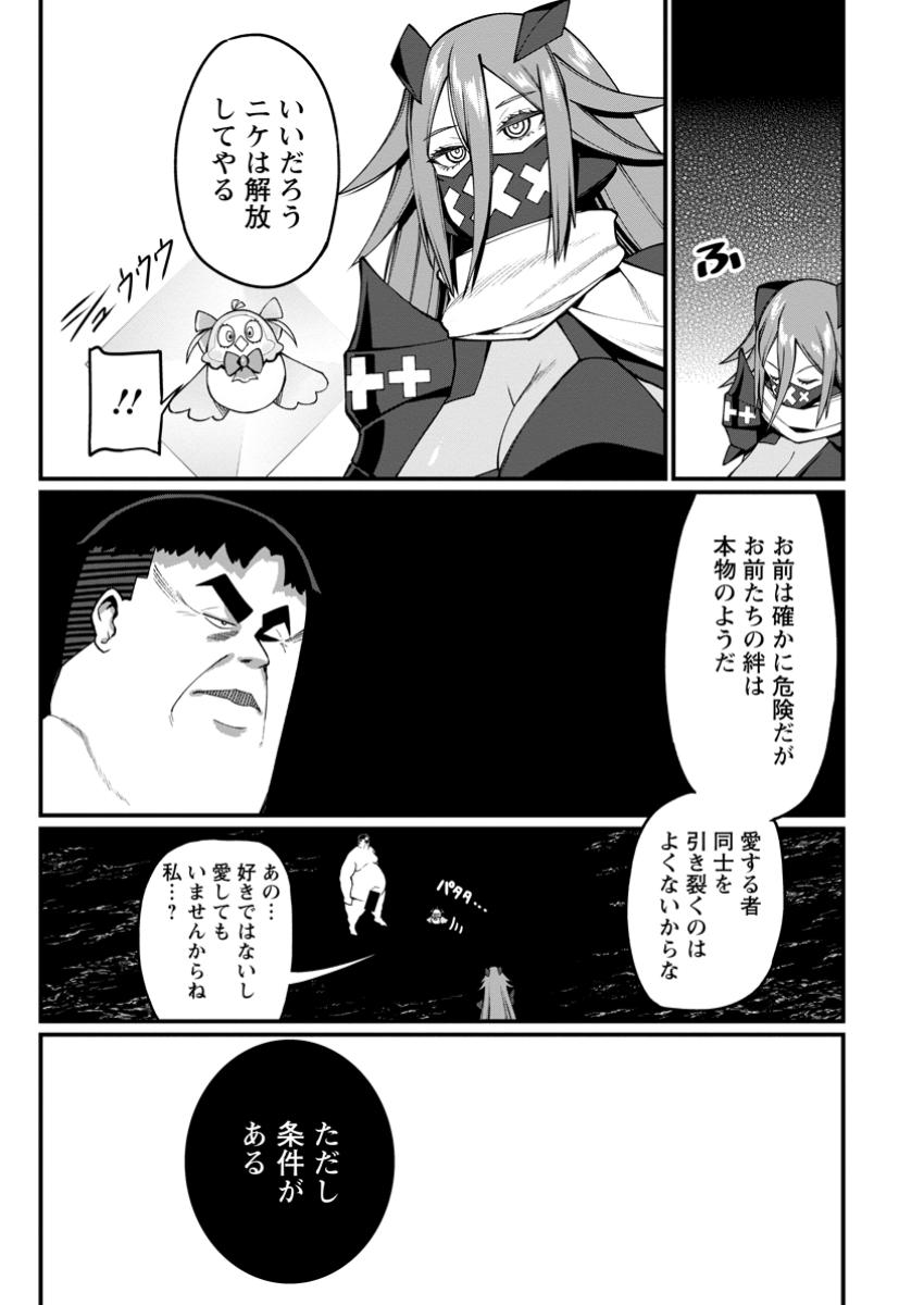 Harem Ou no Isekai Press Manyuuki - Saikyou Musou no Oji-san wa Arayuru Shuzoku wo Yome ni suru Chap 14.1 - Next Chap 15.1