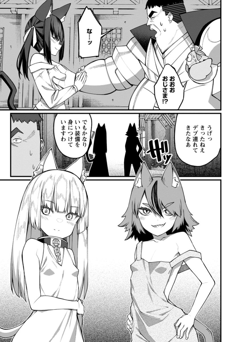 Harem Ou no Isekai Press Manyuuki - Saikyou Musou no Oji-san wa Arayuru Shuzoku wo Yome ni suru Chap 14.2 - Next Chap 15.2
