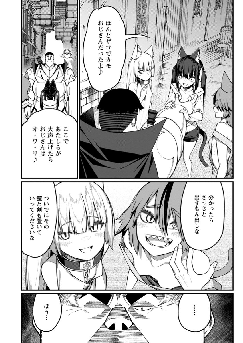 Harem Ou no Isekai Press Manyuuki - Saikyou Musou no Oji-san wa Arayuru Shuzoku wo Yome ni suru Chap 14.2 - Next Chap 15.2