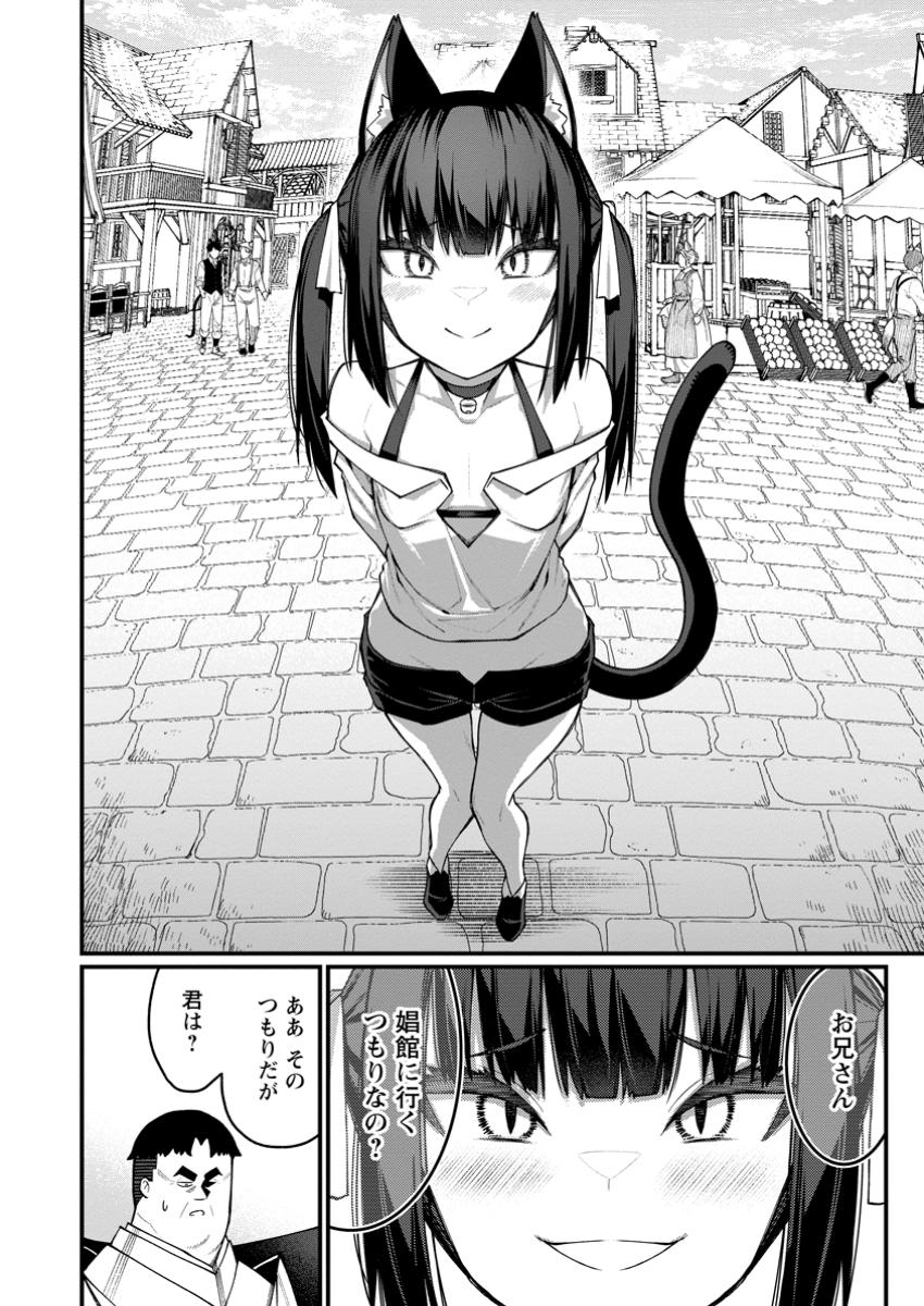 Harem Ou no Isekai Press Manyuuki - Saikyou Musou no Oji-san wa Arayuru Shuzoku wo Yome ni suru Chap 14.2 - Next Chap 15.2