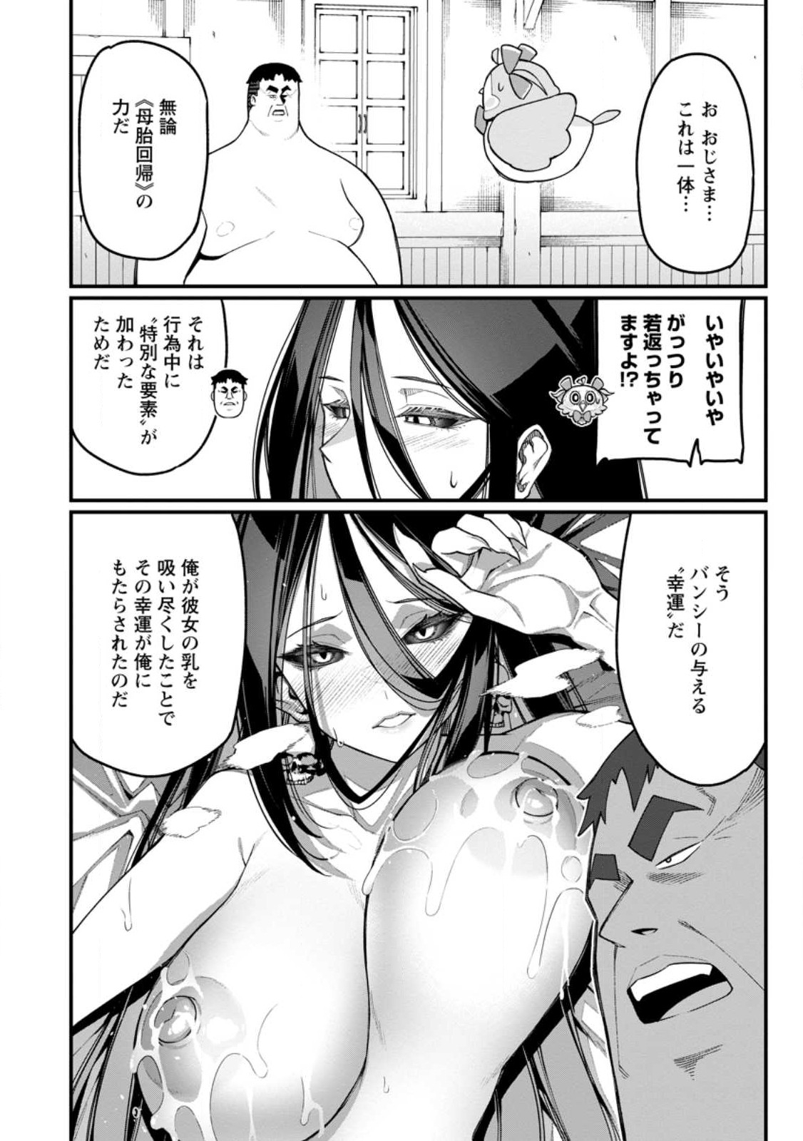 Harem Ou no Isekai Press Manyuuki - Saikyou Musou no Oji-san wa Arayuru Shuzoku wo Yome ni suru Chap 14.4 - Next Chap 15.4
