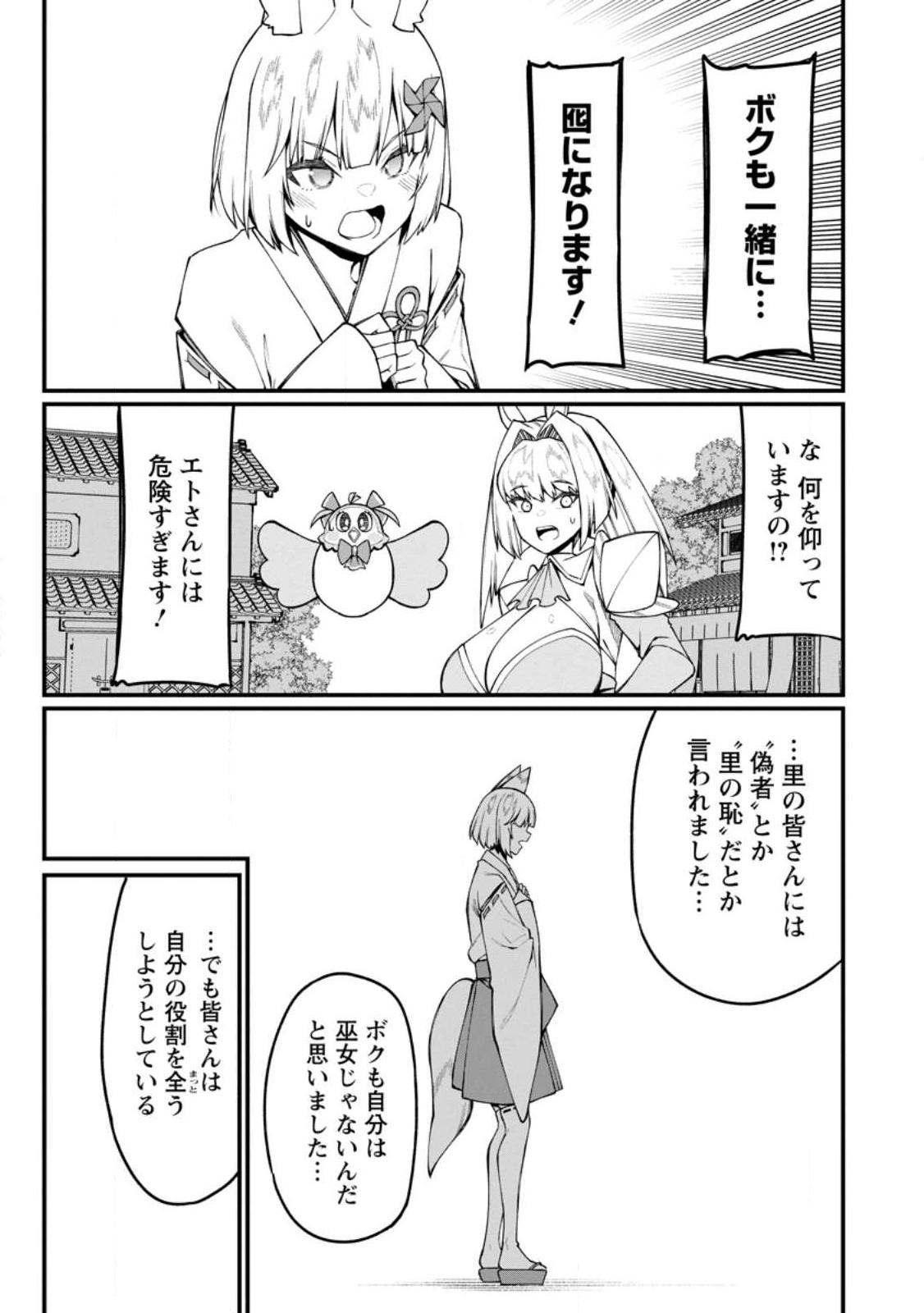 Harem Ou no Isekai Press Manyuuki - Saikyou Musou no Oji-san wa Arayuru Shuzoku wo Yome ni suru Chap 15.3 - Next Chap 16.3