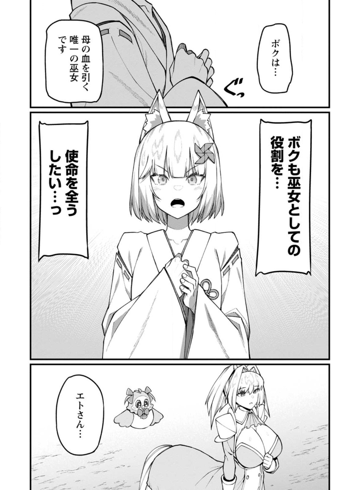 Harem Ou no Isekai Press Manyuuki - Saikyou Musou no Oji-san wa Arayuru Shuzoku wo Yome ni suru Chap 15.3 - Next Chap 16.3