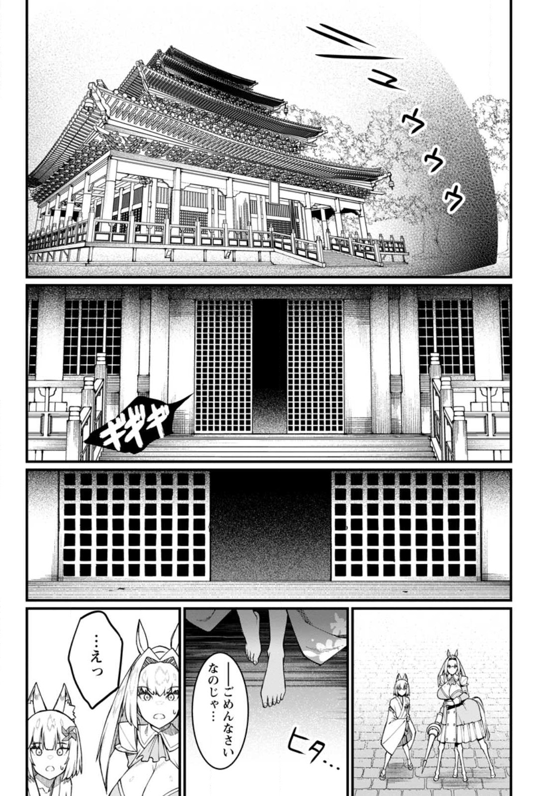 Harem Ou no Isekai Press Manyuuki - Saikyou Musou no Oji-san wa Arayuru Shuzoku wo Yome ni suru Chap 15.3 - Next Chap 16.3