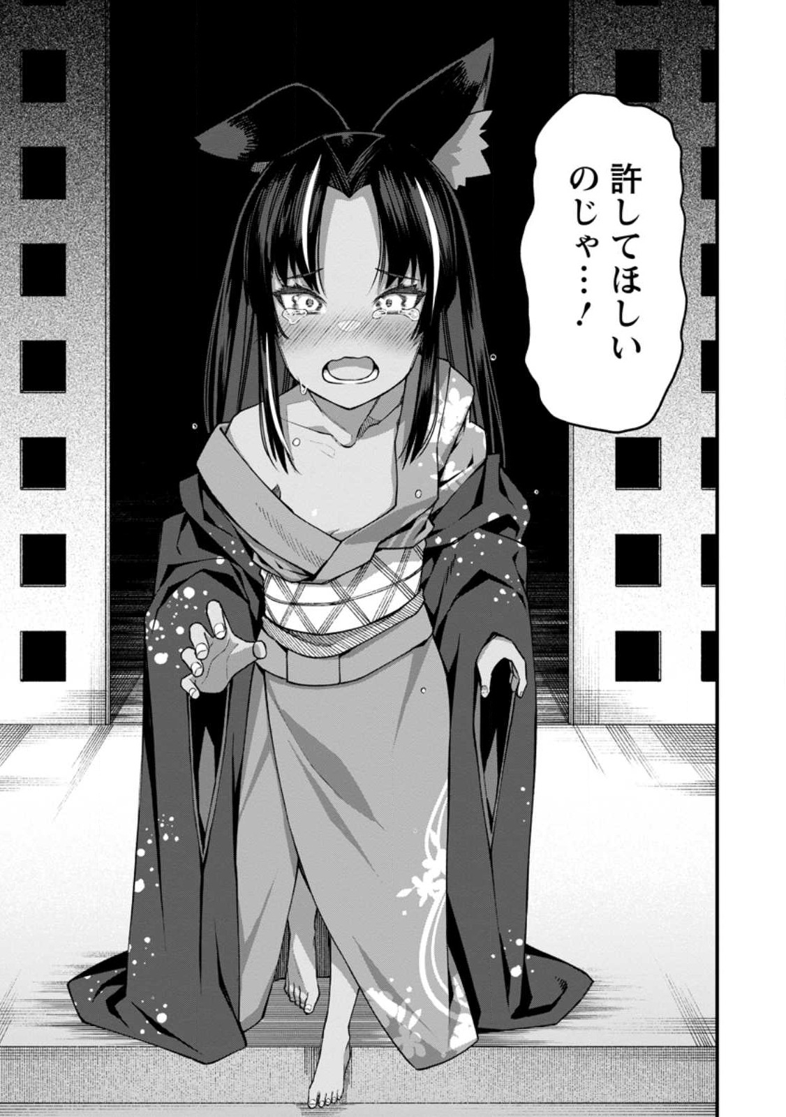 Harem Ou no Isekai Press Manyuuki - Saikyou Musou no Oji-san wa Arayuru Shuzoku wo Yome ni suru Chap 15.3 - Next Chap 16.3