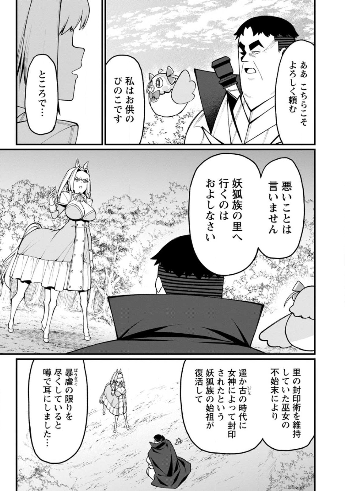Harem Ou no Isekai Press Manyuuki - Saikyou Musou no Oji-san wa Arayuru Shuzoku wo Yome ni suru Chap 15.1 - Next Chap 16.1