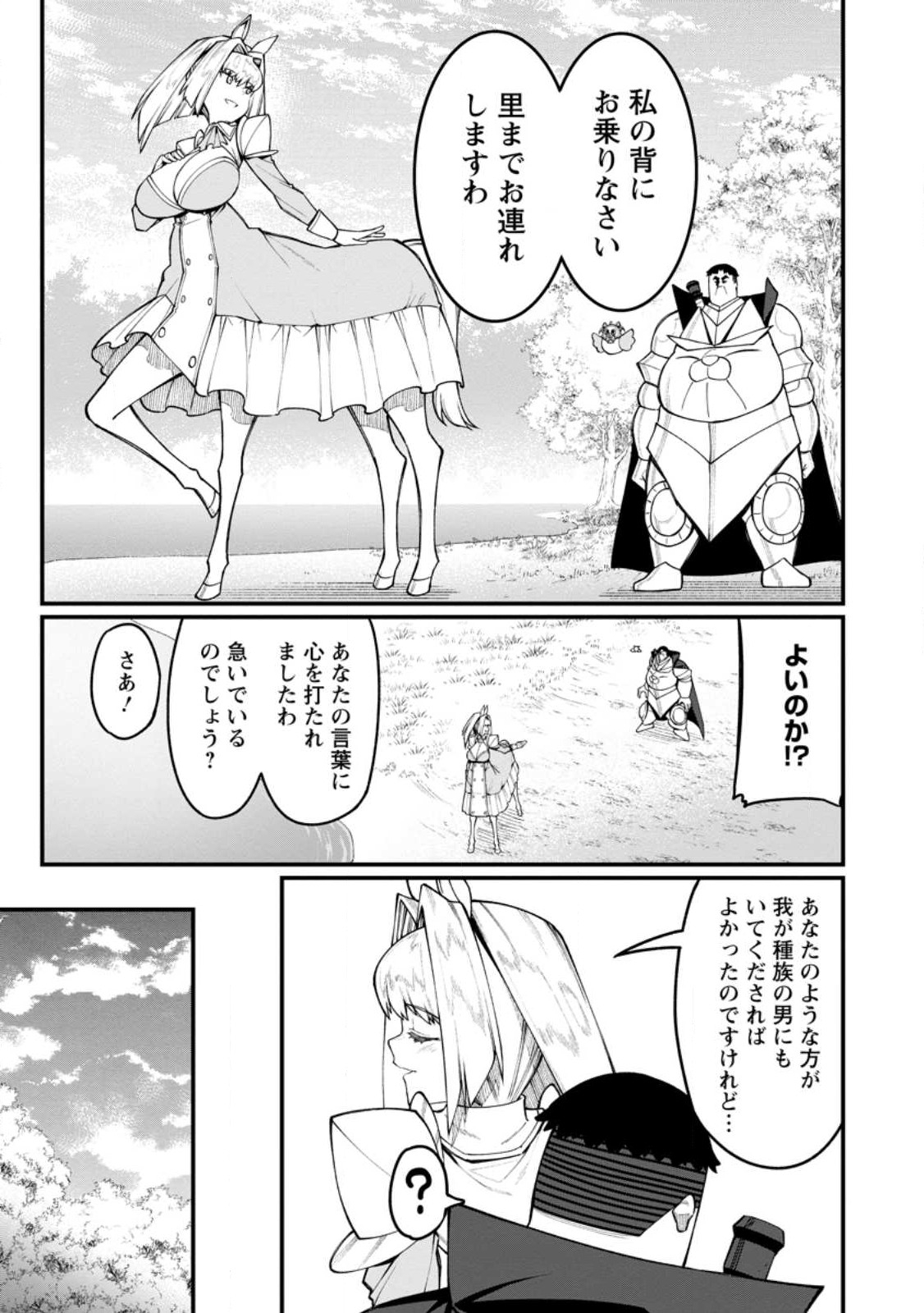 Harem Ou no Isekai Press Manyuuki - Saikyou Musou no Oji-san wa Arayuru Shuzoku wo Yome ni suru Chap 15.1 - Next Chap 16.1