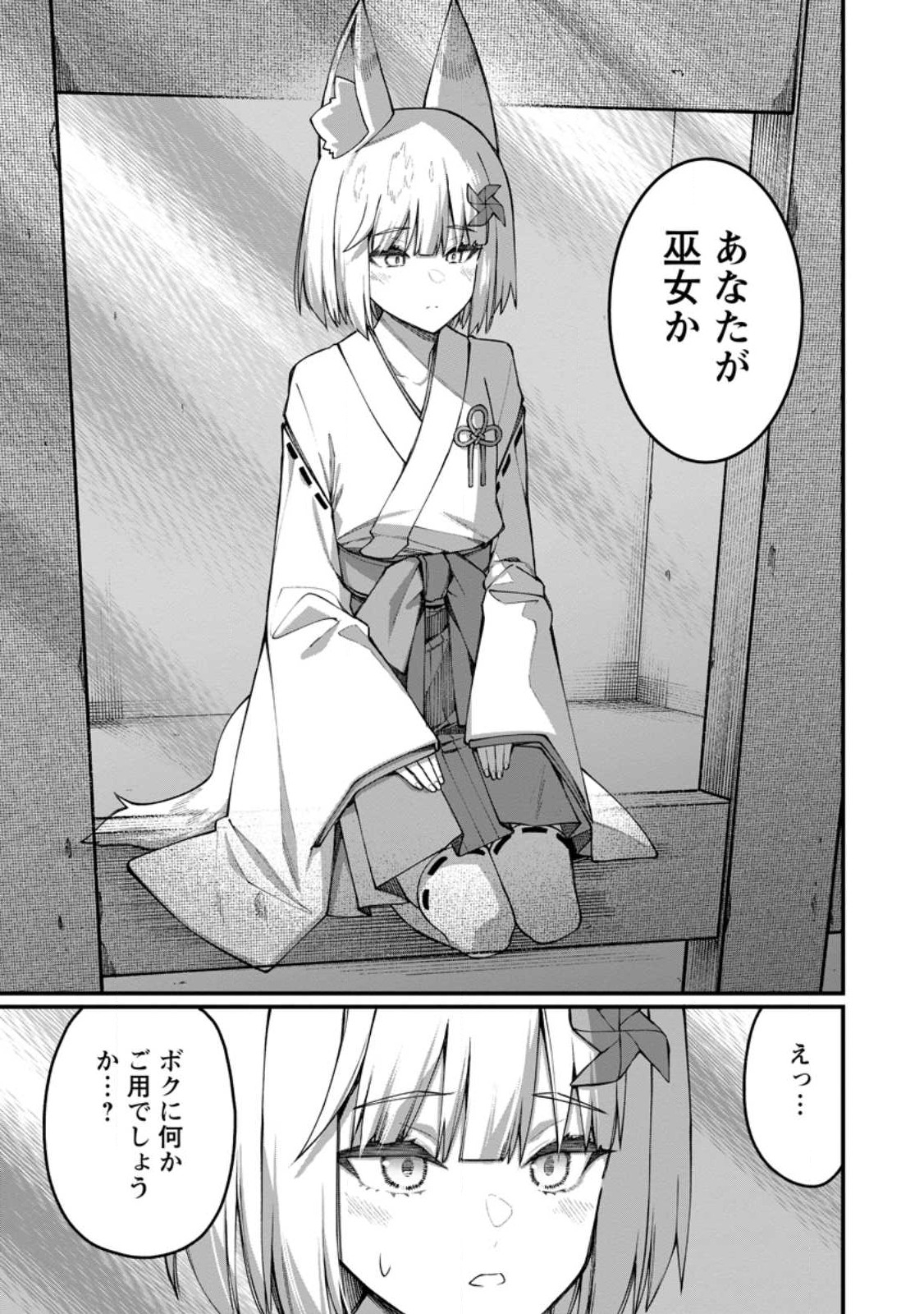 Harem Ou no Isekai Press Manyuuki - Saikyou Musou no Oji-san wa Arayuru Shuzoku wo Yome ni suru Chap 15.2 - Next Chap 16.2