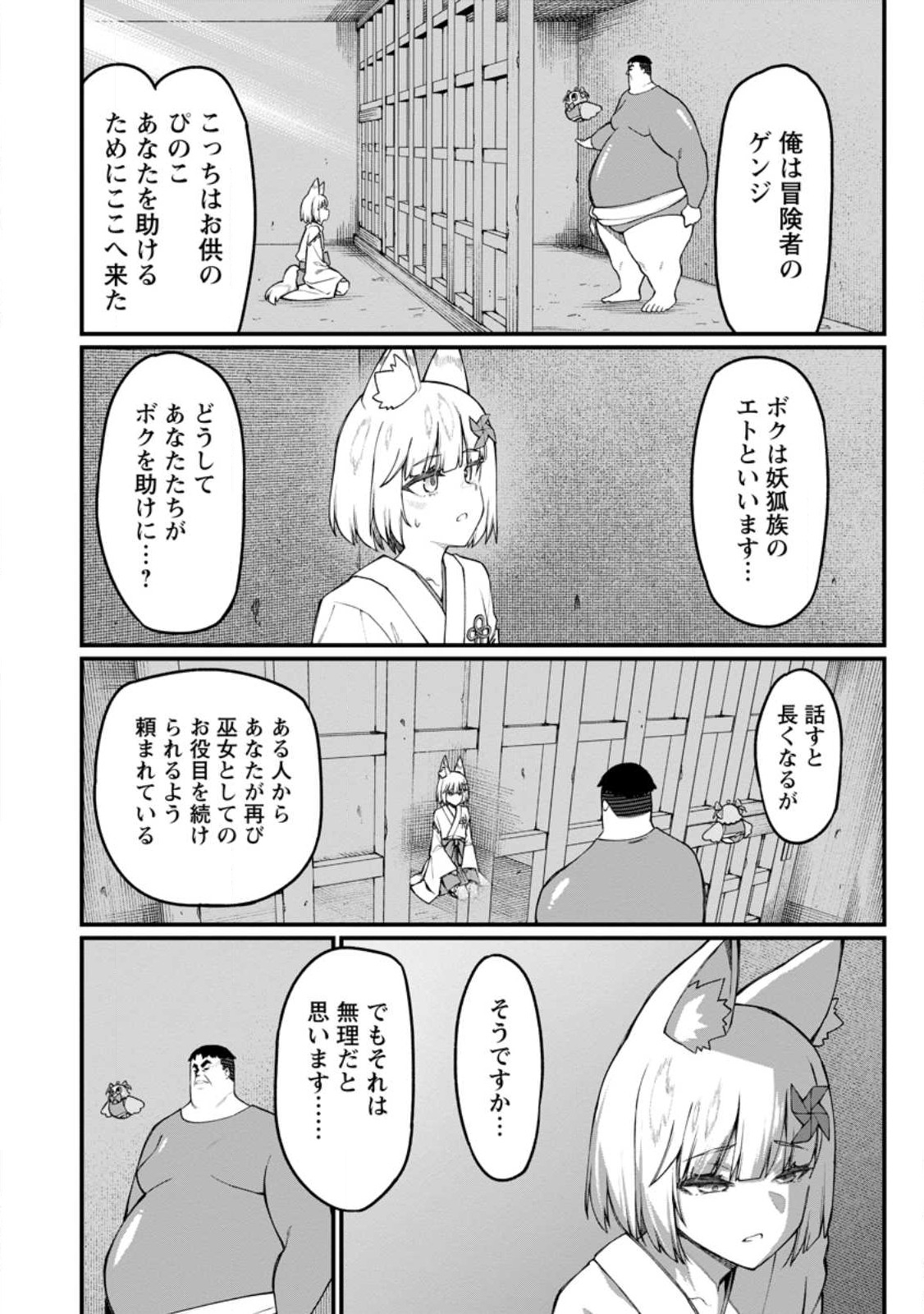 Harem Ou no Isekai Press Manyuuki - Saikyou Musou no Oji-san wa Arayuru Shuzoku wo Yome ni suru Chap 15.2 - Next Chap 16.2