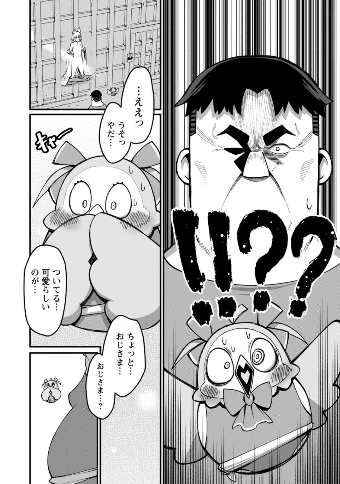 Harem Ou no Isekai Press Manyuuki - Saikyou Musou no Oji-san wa Arayuru Shuzoku wo Yome ni suru Chap 15.2 - Next Chap 16.2