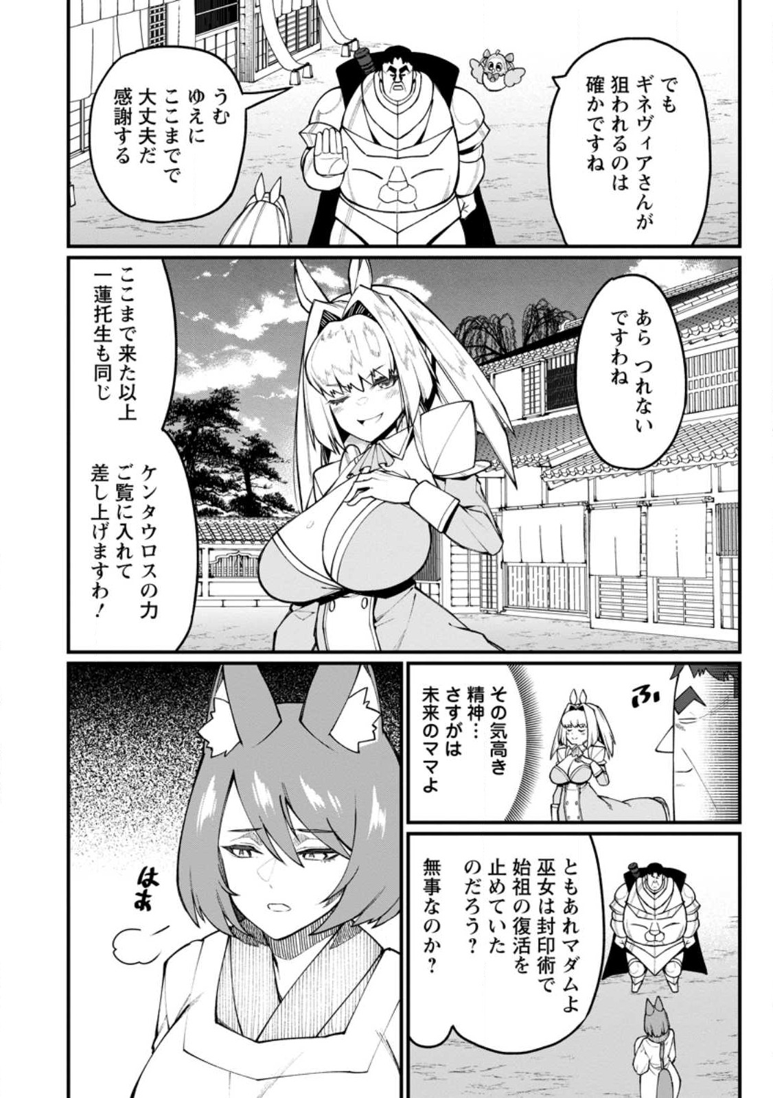 Harem Ou no Isekai Press Manyuuki - Saikyou Musou no Oji-san wa Arayuru Shuzoku wo Yome ni suru Chap 15.2 - Next Chap 16.2
