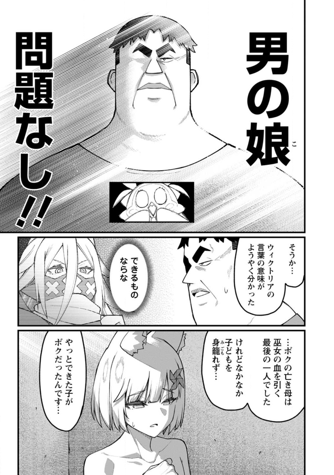 Harem Ou no Isekai Press Manyuuki - Saikyou Musou no Oji-san wa Arayuru Shuzoku wo Yome ni suru Chap 15.2 - Next Chap 16.2