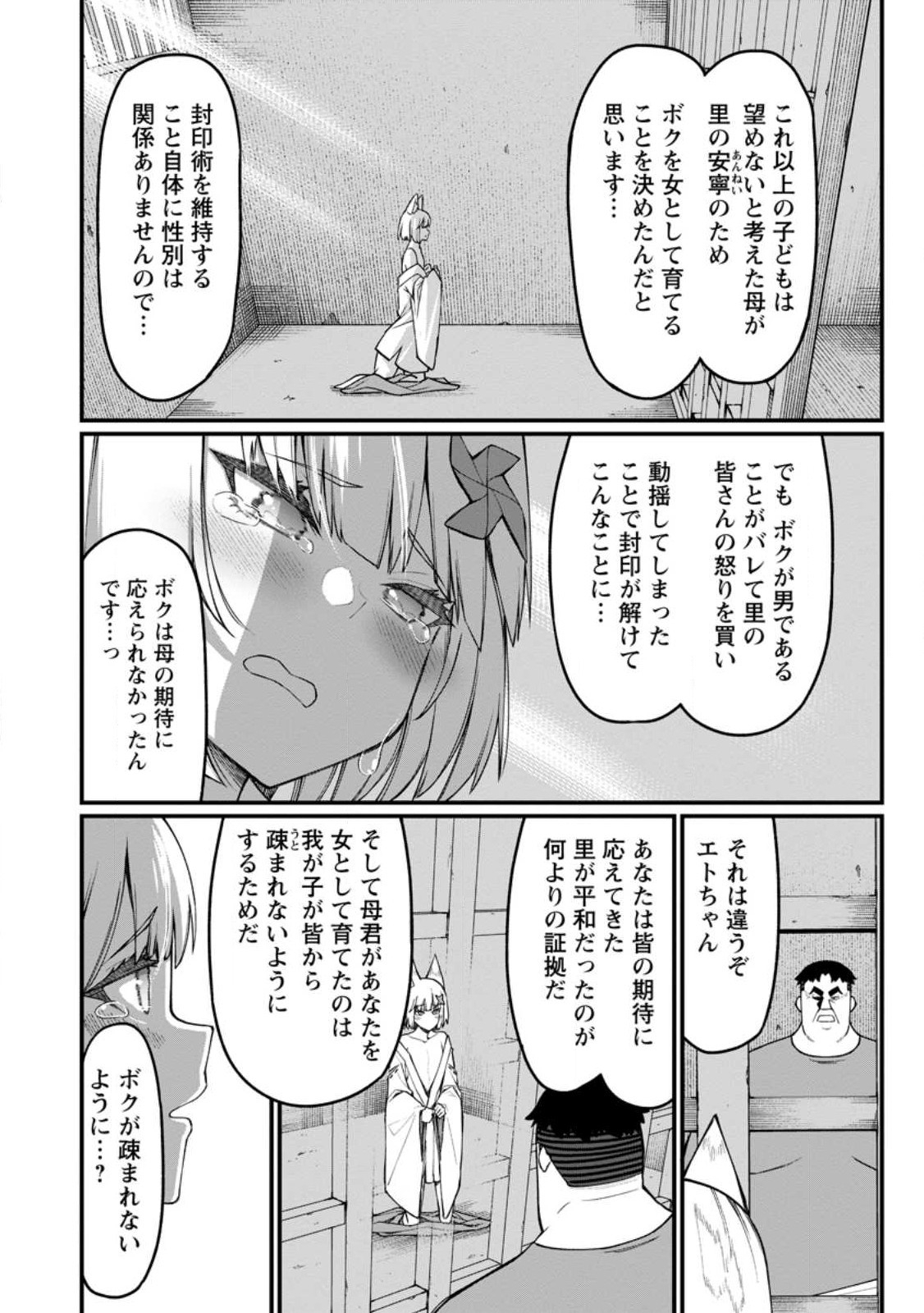 Harem Ou no Isekai Press Manyuuki - Saikyou Musou no Oji-san wa Arayuru Shuzoku wo Yome ni suru Chap 15.2 - Next Chap 16.2
