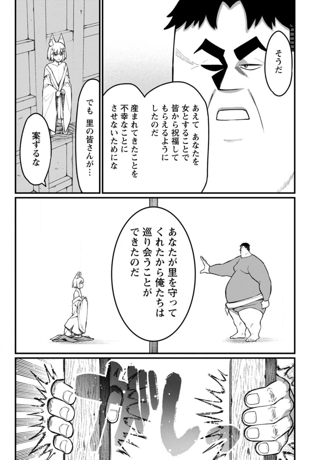 Harem Ou no Isekai Press Manyuuki - Saikyou Musou no Oji-san wa Arayuru Shuzoku wo Yome ni suru Chap 15.2 - Next Chap 16.2