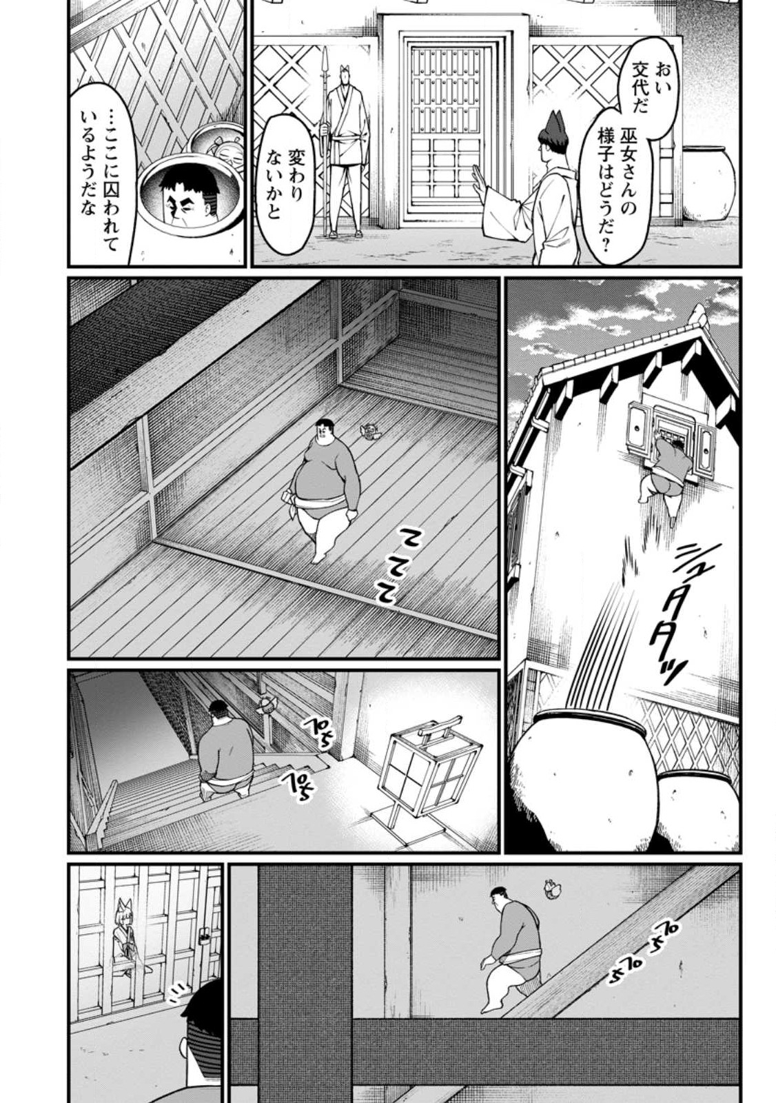 Harem Ou no Isekai Press Manyuuki - Saikyou Musou no Oji-san wa Arayuru Shuzoku wo Yome ni suru Chap 15.2 - Next Chap 16.2