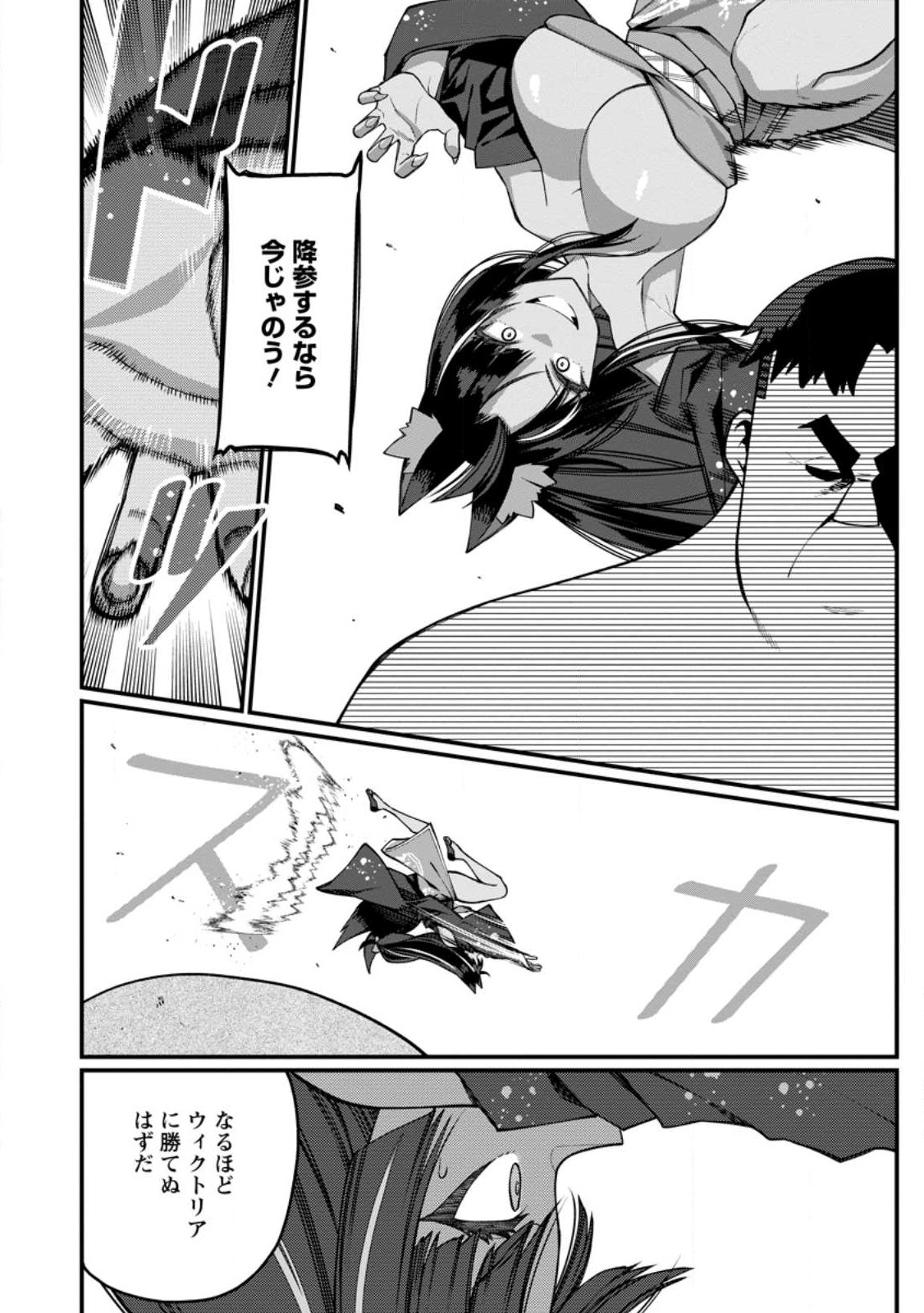 Harem Ou no Isekai Press Manyuuki - Saikyou Musou no Oji-san wa Arayuru Shuzoku wo Yome ni suru Chap 16.3 - Next Chap 17.3