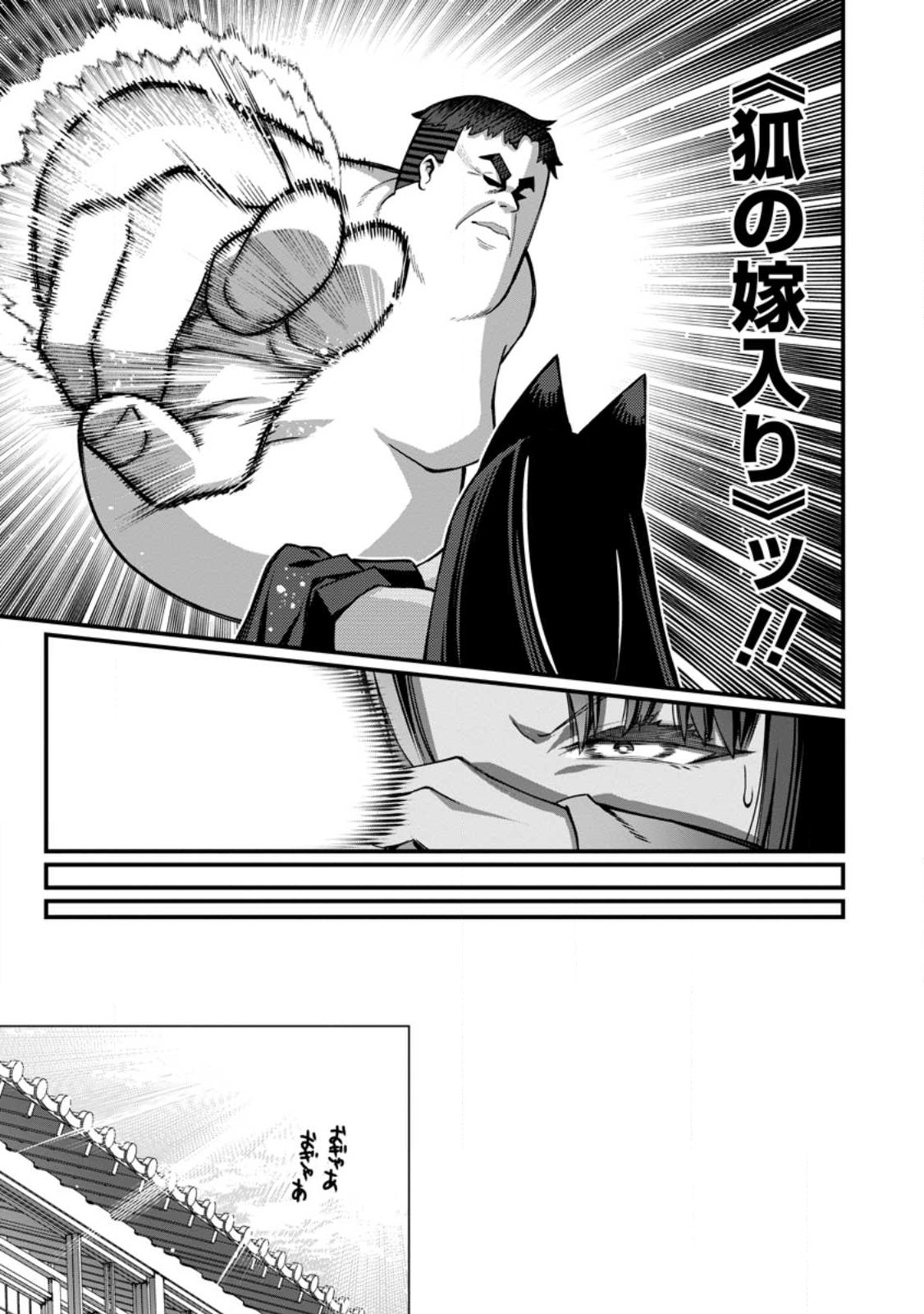 Harem Ou no Isekai Press Manyuuki - Saikyou Musou no Oji-san wa Arayuru Shuzoku wo Yome ni suru Chap 16.1 - Next Chap 17.1