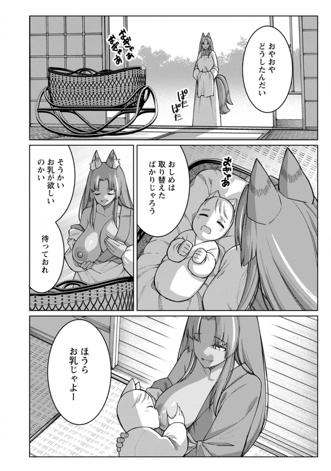 Harem Ou no Isekai Press Manyuuki - Saikyou Musou no Oji-san wa Arayuru Shuzoku wo Yome ni suru Chap 16.1 - Next Chap 17.1