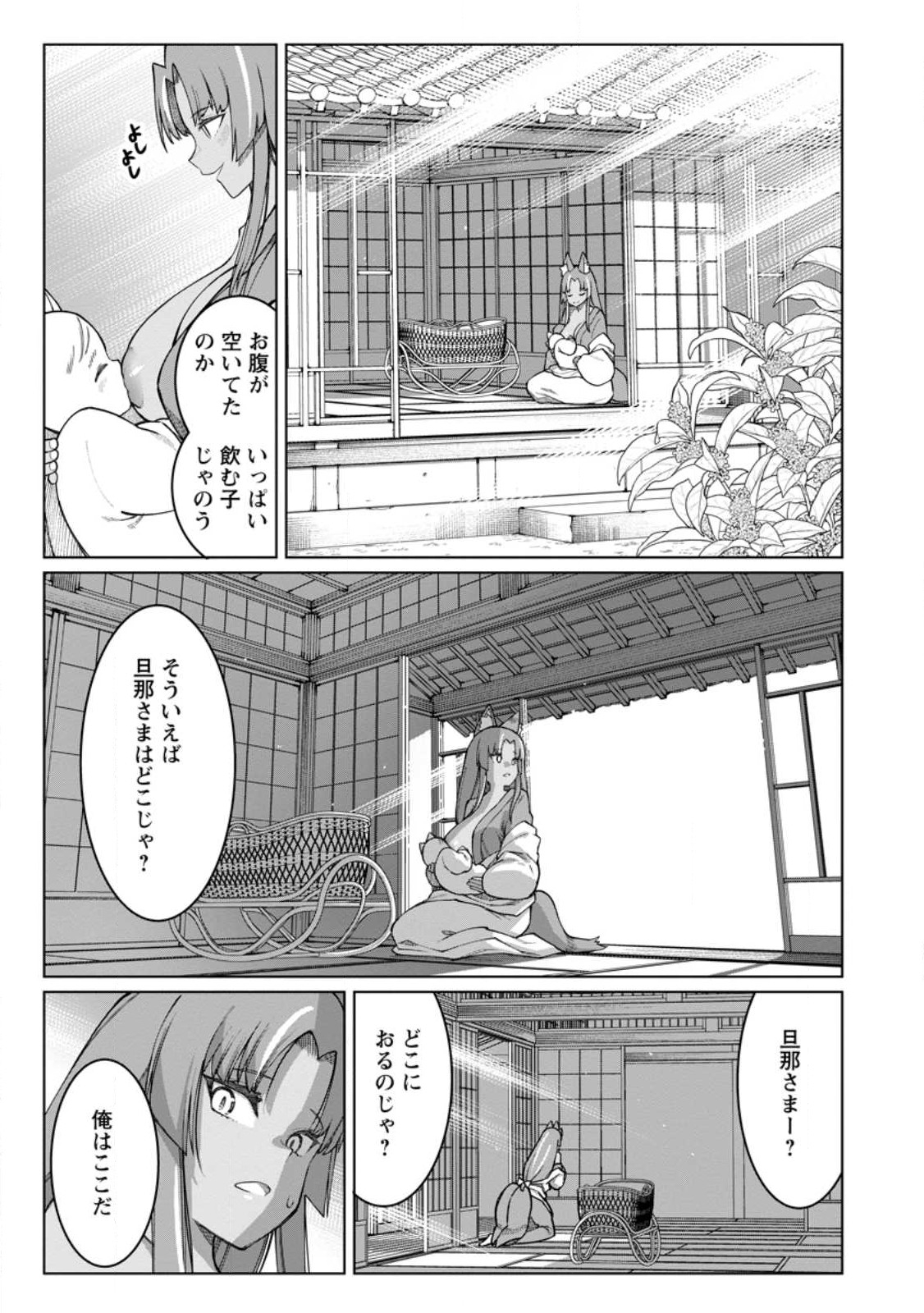 Harem Ou no Isekai Press Manyuuki - Saikyou Musou no Oji-san wa Arayuru Shuzoku wo Yome ni suru Chap 16.1 - Next Chap 17.1