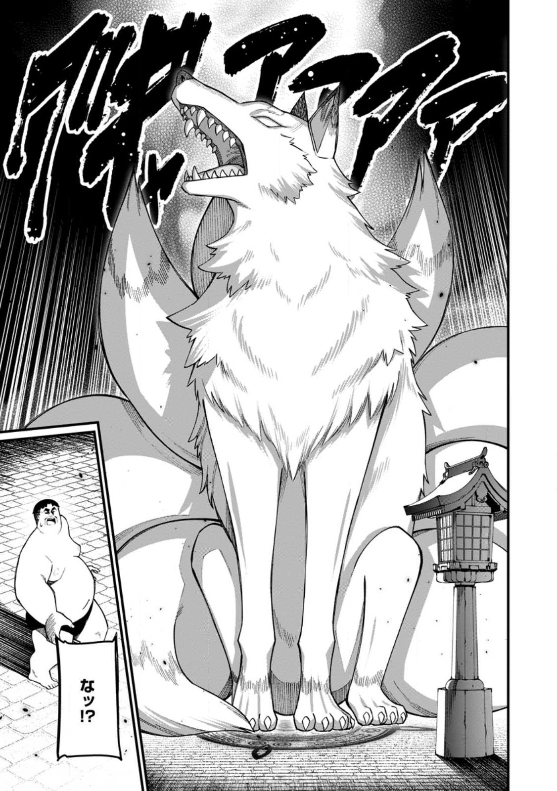 Harem Ou no Isekai Press Manyuuki - Saikyou Musou no Oji-san wa Arayuru Shuzoku wo Yome ni suru Chap 16.2 - Next Chap 17.2