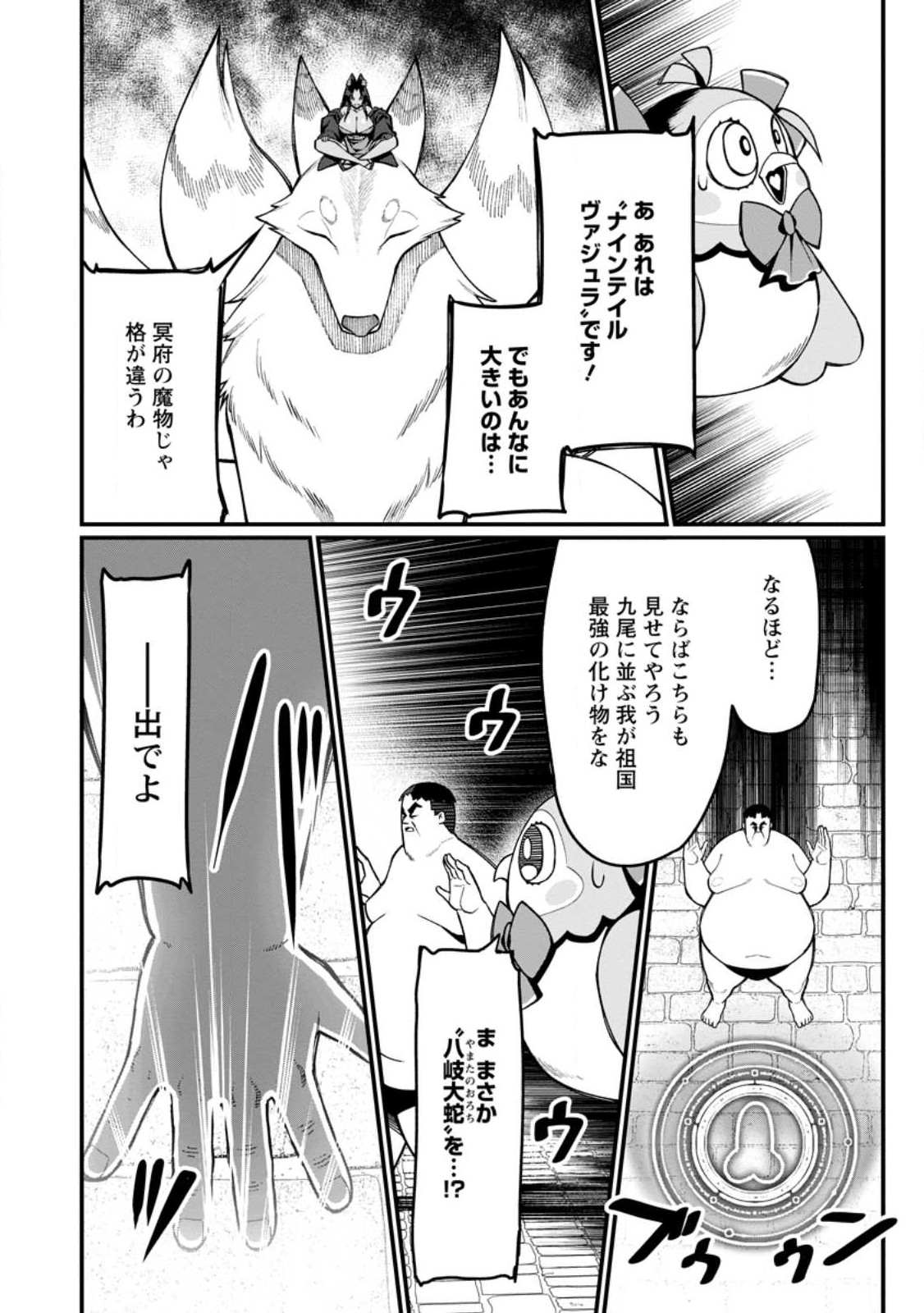 Harem Ou no Isekai Press Manyuuki - Saikyou Musou no Oji-san wa Arayuru Shuzoku wo Yome ni suru Chap 16.2 - Next Chap 17.2