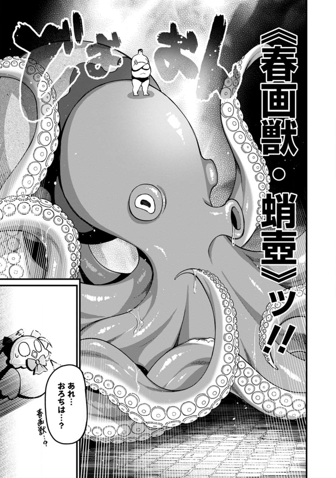 Harem Ou no Isekai Press Manyuuki - Saikyou Musou no Oji-san wa Arayuru Shuzoku wo Yome ni suru Chap 16.2 - Next Chap 17.2