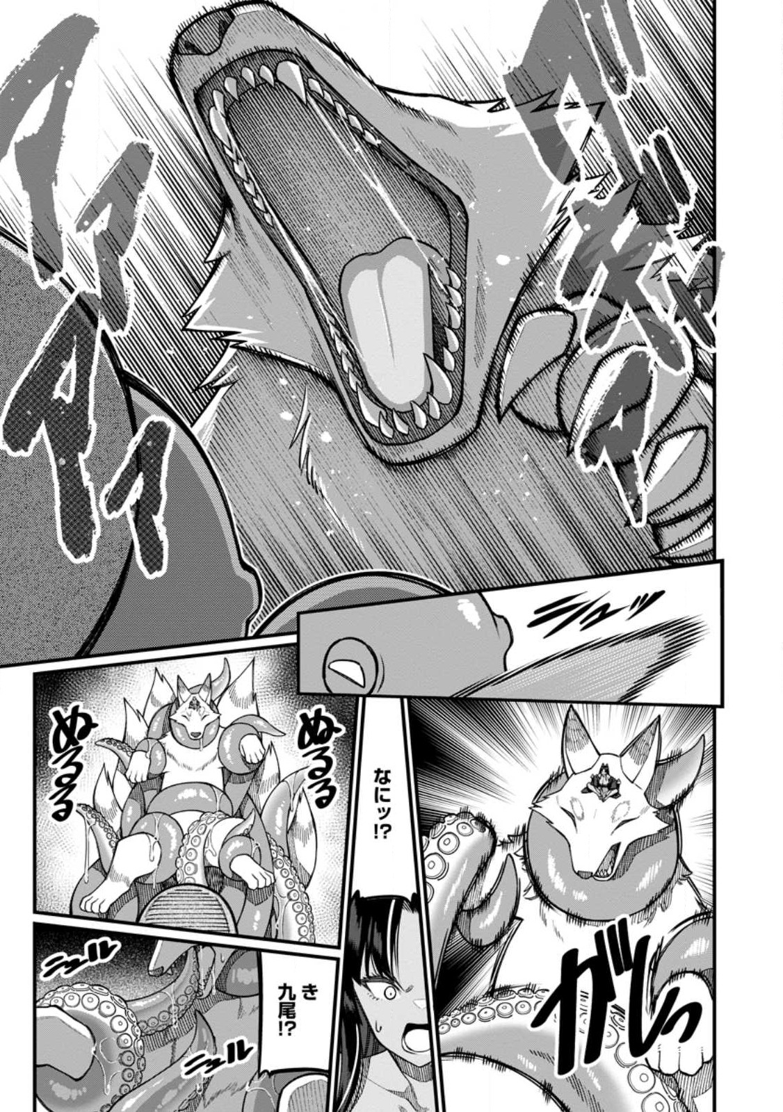 Harem Ou no Isekai Press Manyuuki - Saikyou Musou no Oji-san wa Arayuru Shuzoku wo Yome ni suru Chap 16.2 - Next Chap 17.2