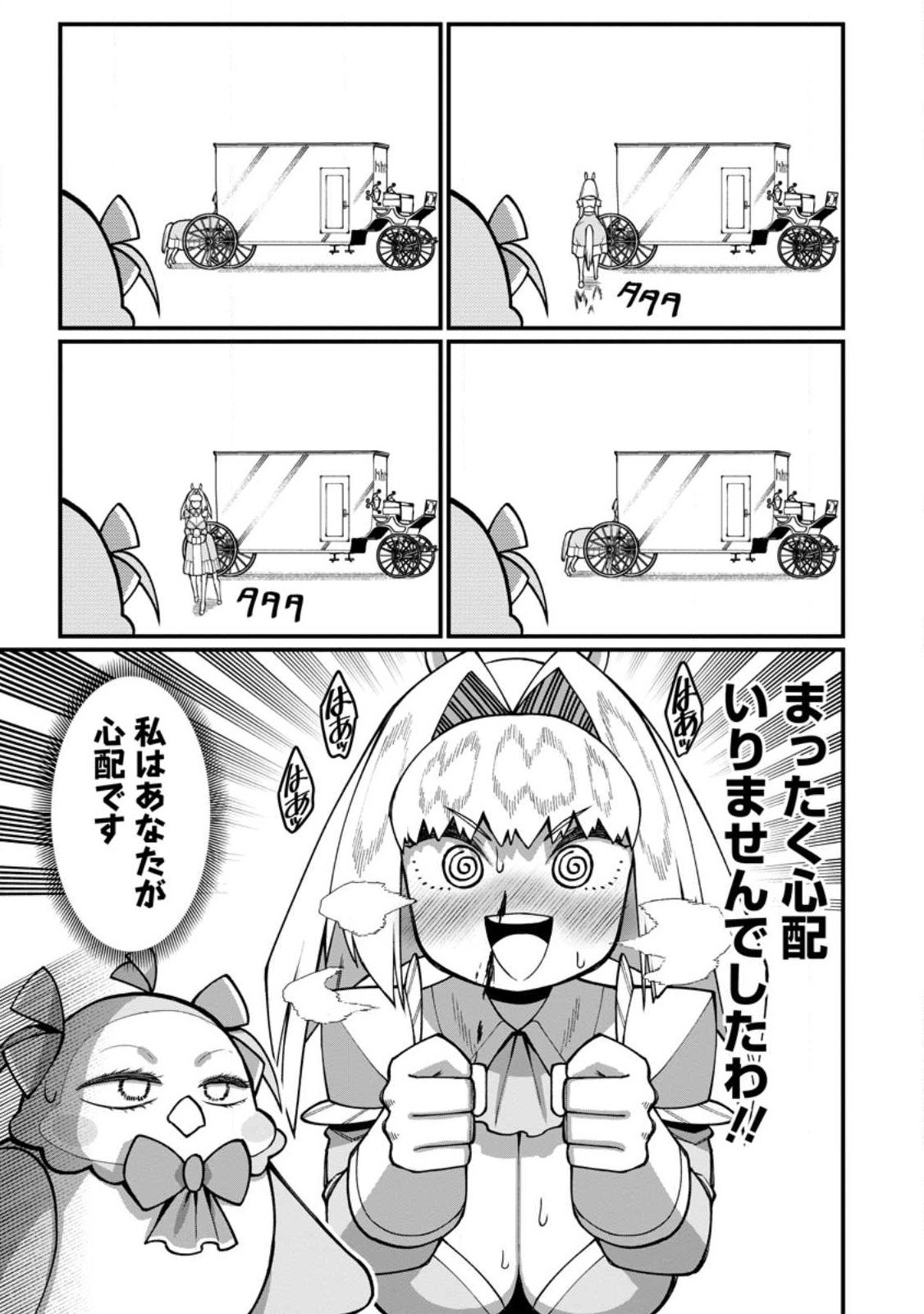 Harem Ou no Isekai Press Manyuuki - Saikyou Musou no Oji-san wa Arayuru Shuzoku wo Yome ni suru Chap 17.3 - Next Chap 18.3