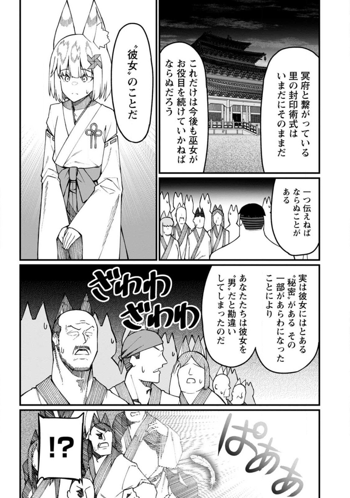 Harem Ou no Isekai Press Manyuuki - Saikyou Musou no Oji-san wa Arayuru Shuzoku wo Yome ni suru Chap 17.3 - Next Chap 18.3