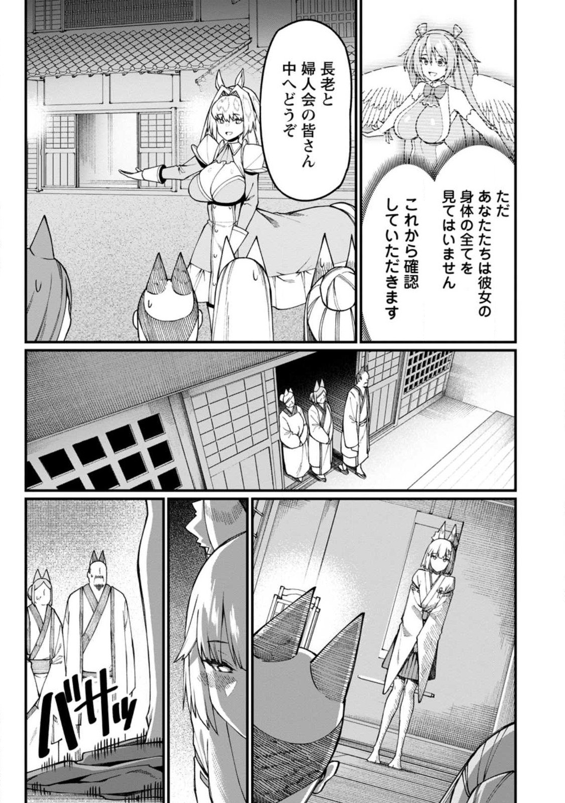 Harem Ou no Isekai Press Manyuuki - Saikyou Musou no Oji-san wa Arayuru Shuzoku wo Yome ni suru Chap 17.3 - Next Chap 18.3