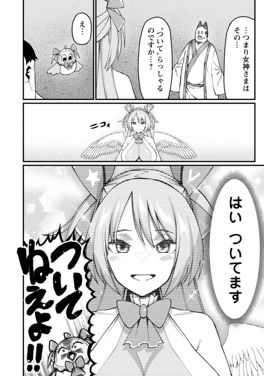 Harem Ou no Isekai Press Manyuuki - Saikyou Musou no Oji-san wa Arayuru Shuzoku wo Yome ni suru Chap 17.3 - Next Chap 18.3