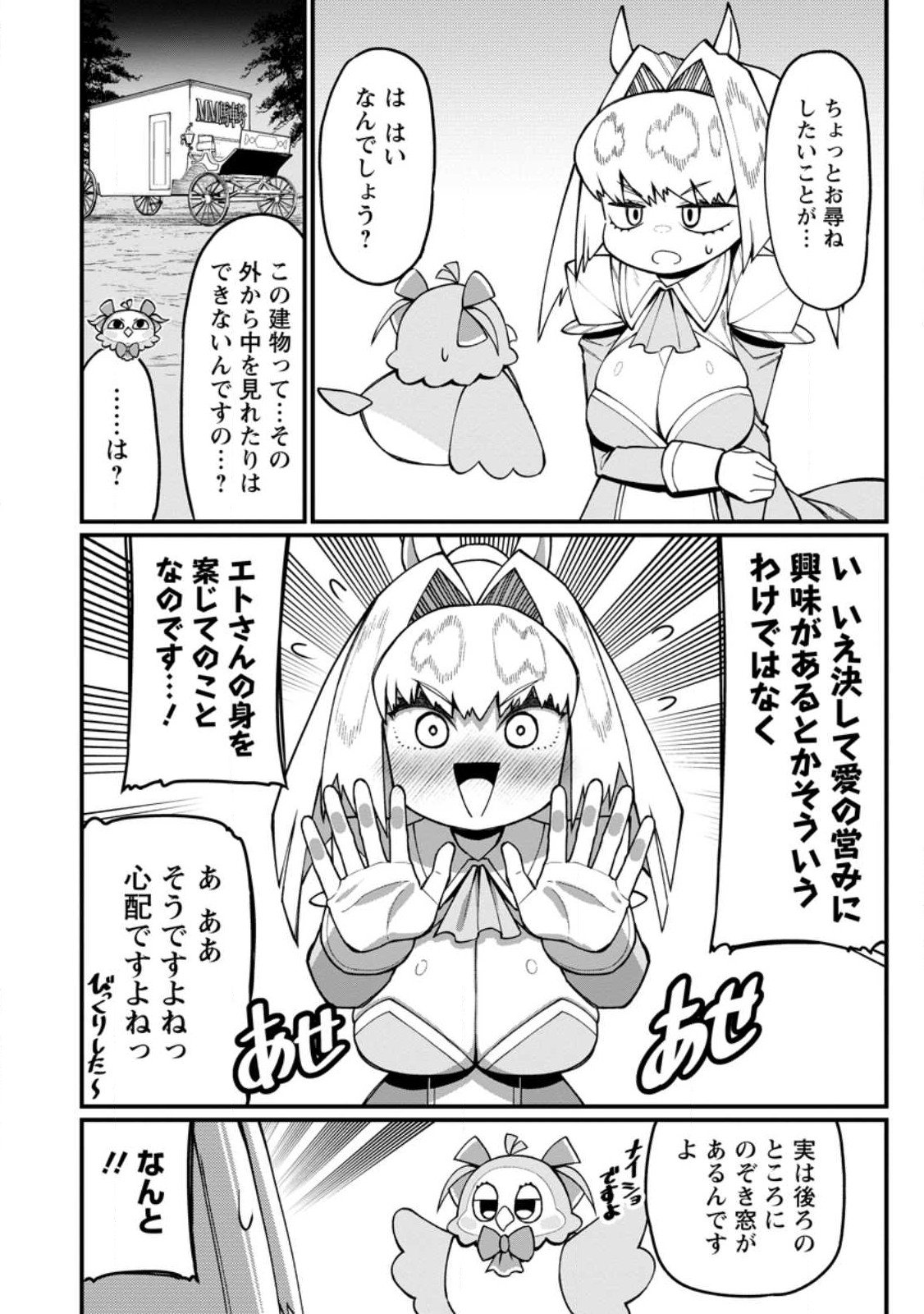 Harem Ou no Isekai Press Manyuuki - Saikyou Musou no Oji-san wa Arayuru Shuzoku wo Yome ni suru Chap 17.3 - Next Chap 18.3