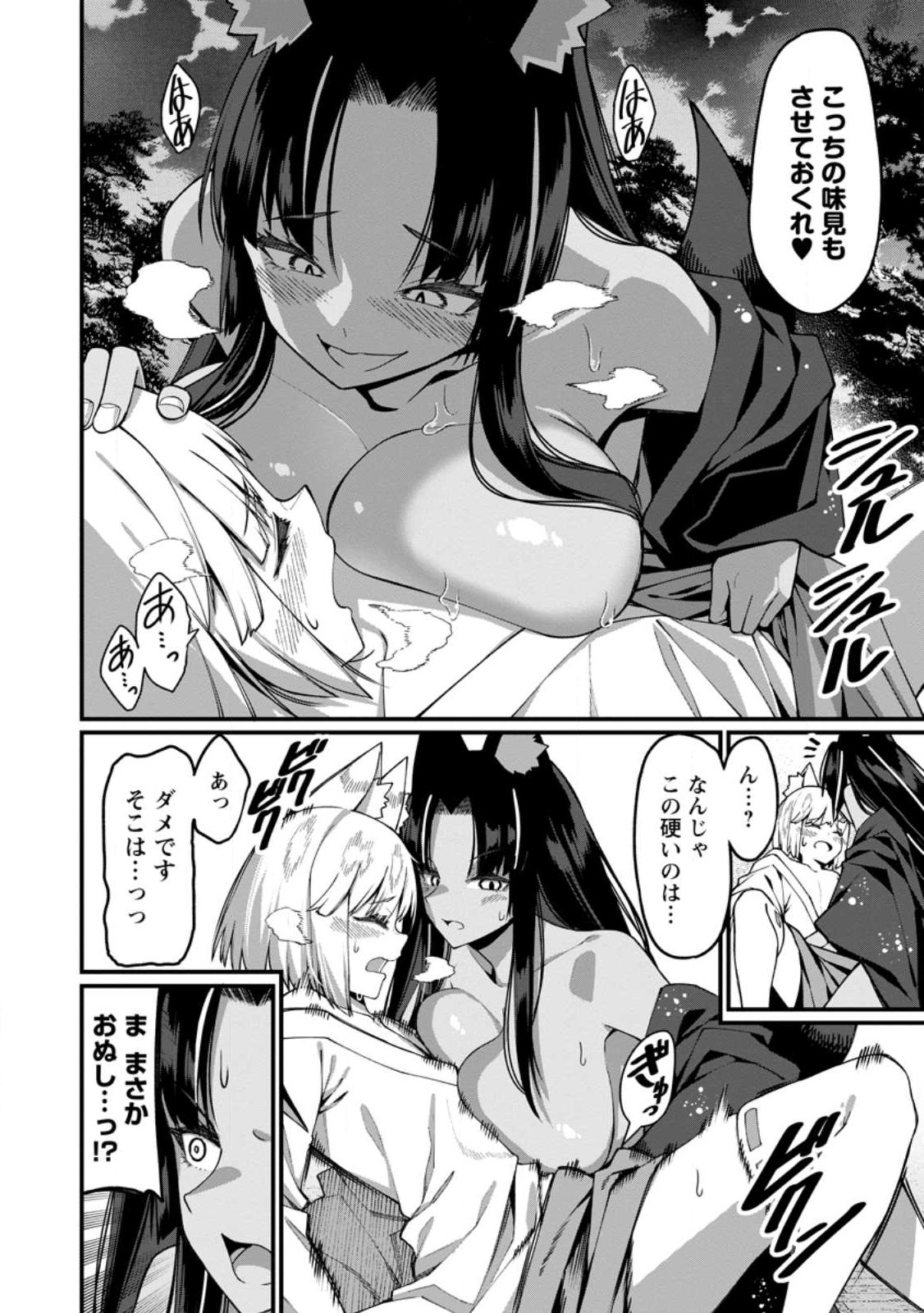 Harem Ou no Isekai Press Manyuuki - Saikyou Musou no Oji-san wa Arayuru Shuzoku wo Yome ni suru Chap 17.1 - Next Chap 18.1