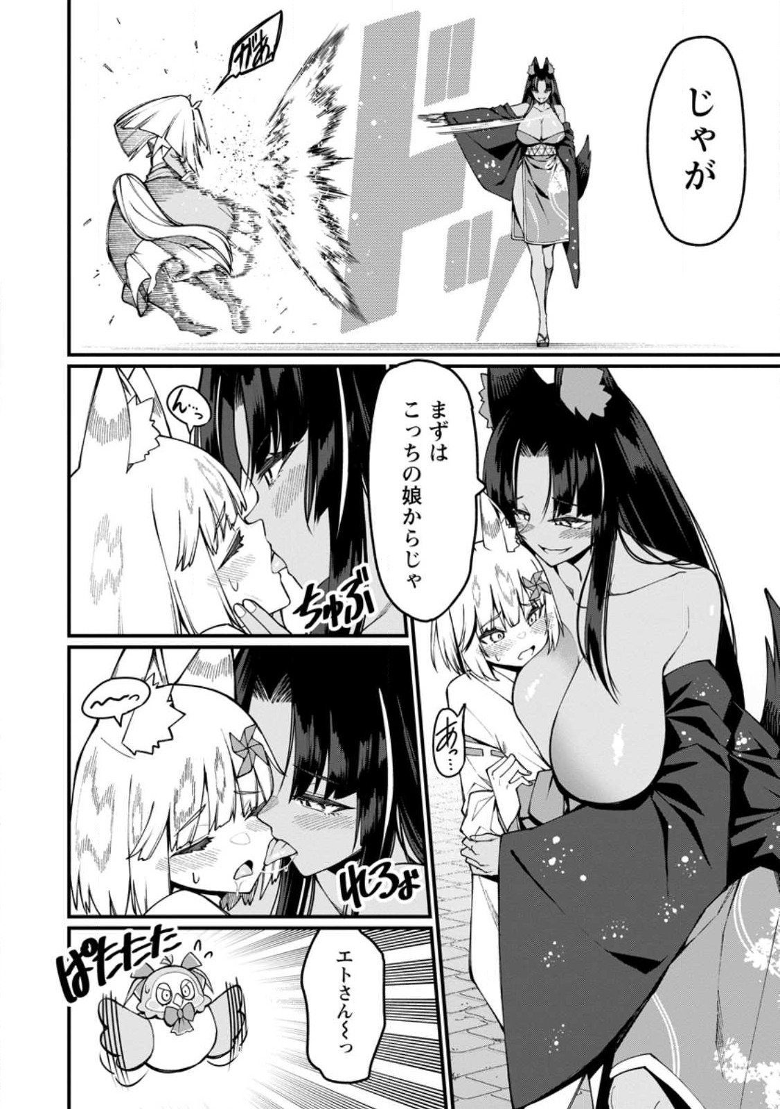 Harem Ou no Isekai Press Manyuuki - Saikyou Musou no Oji-san wa Arayuru Shuzoku wo Yome ni suru Chap 17.1 - Next Chap 18.1