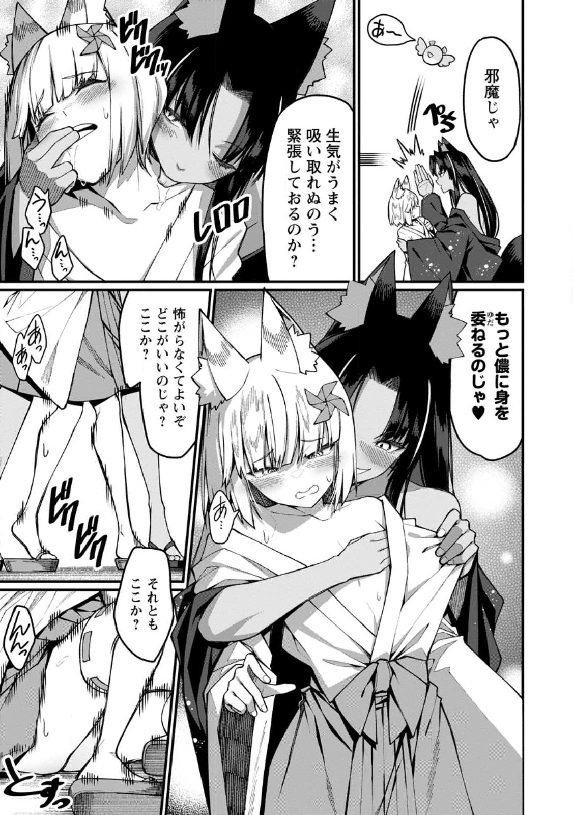 Harem Ou no Isekai Press Manyuuki - Saikyou Musou no Oji-san wa Arayuru Shuzoku wo Yome ni suru Chap 17.1 - Next Chap 18.1