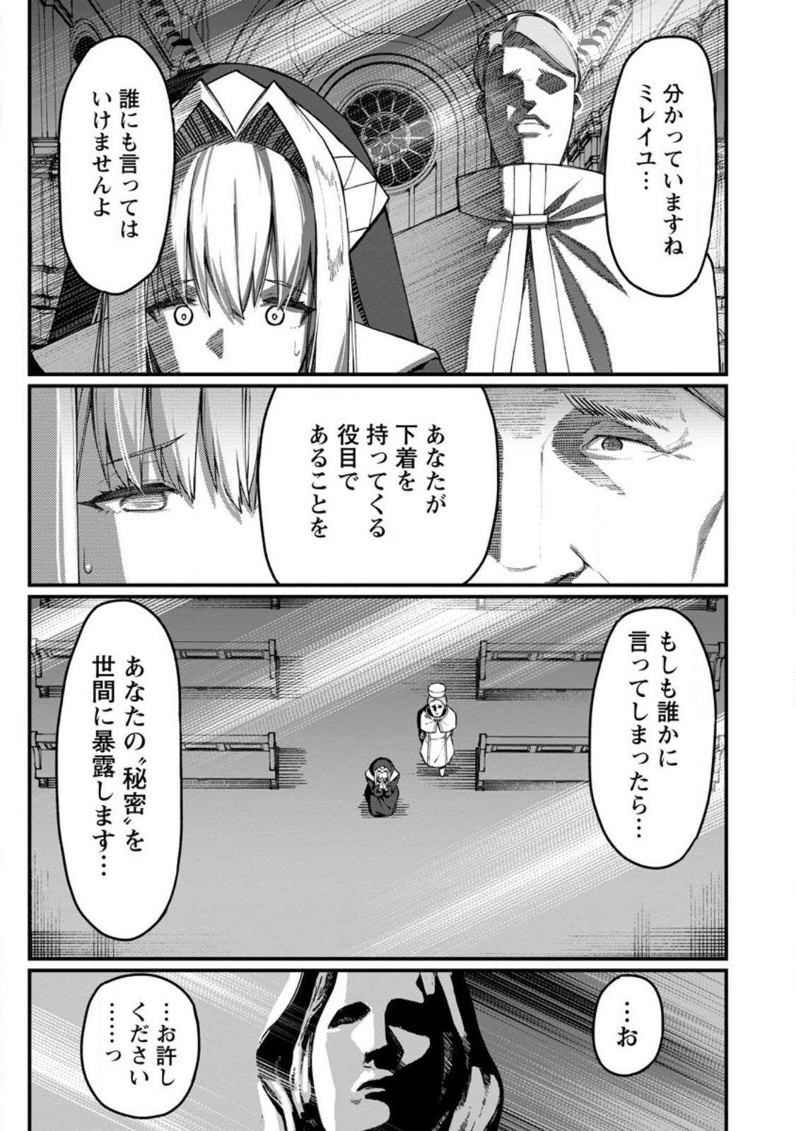 Harem Ou no Isekai Press Manyuuki - Saikyou Musou no Oji-san wa Arayuru Shuzoku wo Yome ni suru Chap 18.3 - Next Chap 19.3