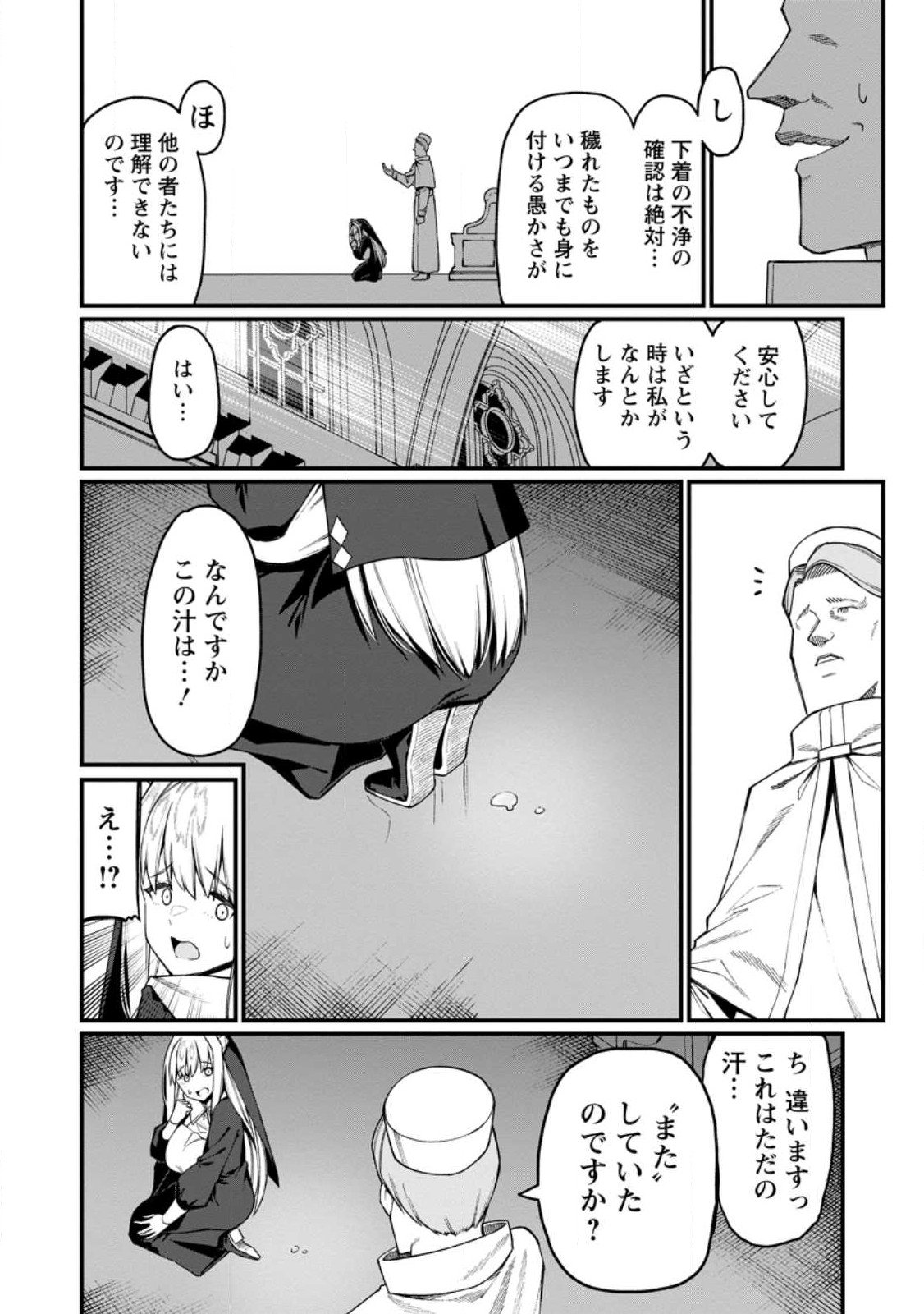 Harem Ou no Isekai Press Manyuuki - Saikyou Musou no Oji-san wa Arayuru Shuzoku wo Yome ni suru Chap 18.3 - Next Chap 19.3