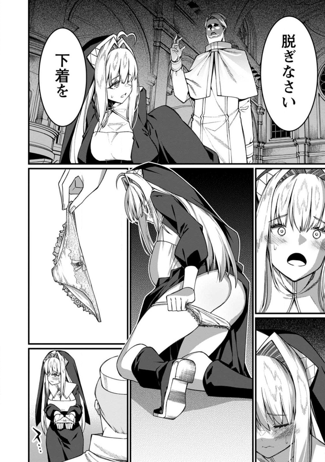 Harem Ou no Isekai Press Manyuuki - Saikyou Musou no Oji-san wa Arayuru Shuzoku wo Yome ni suru Chap 18.3 - Next Chap 19.3