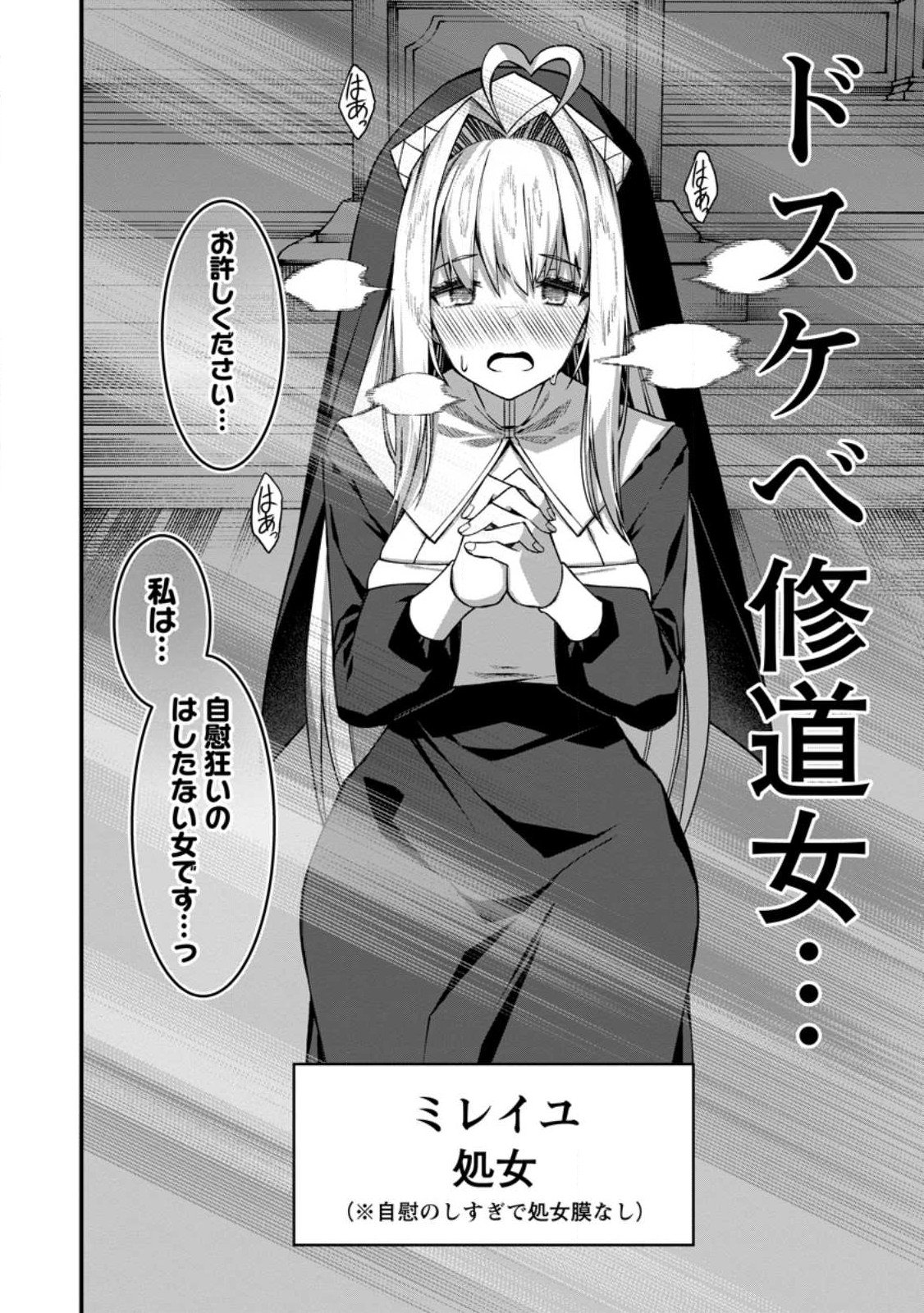 Harem Ou no Isekai Press Manyuuki - Saikyou Musou no Oji-san wa Arayuru Shuzoku wo Yome ni suru Chap 18.3 - Next Chap 19.3