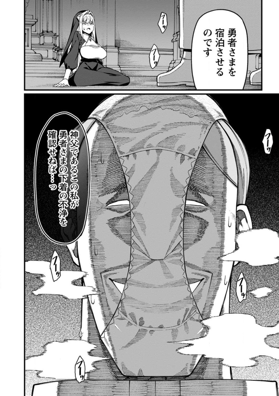 Harem Ou no Isekai Press Manyuuki - Saikyou Musou no Oji-san wa Arayuru Shuzoku wo Yome ni suru Chap 18.3 - Next Chap 19.3