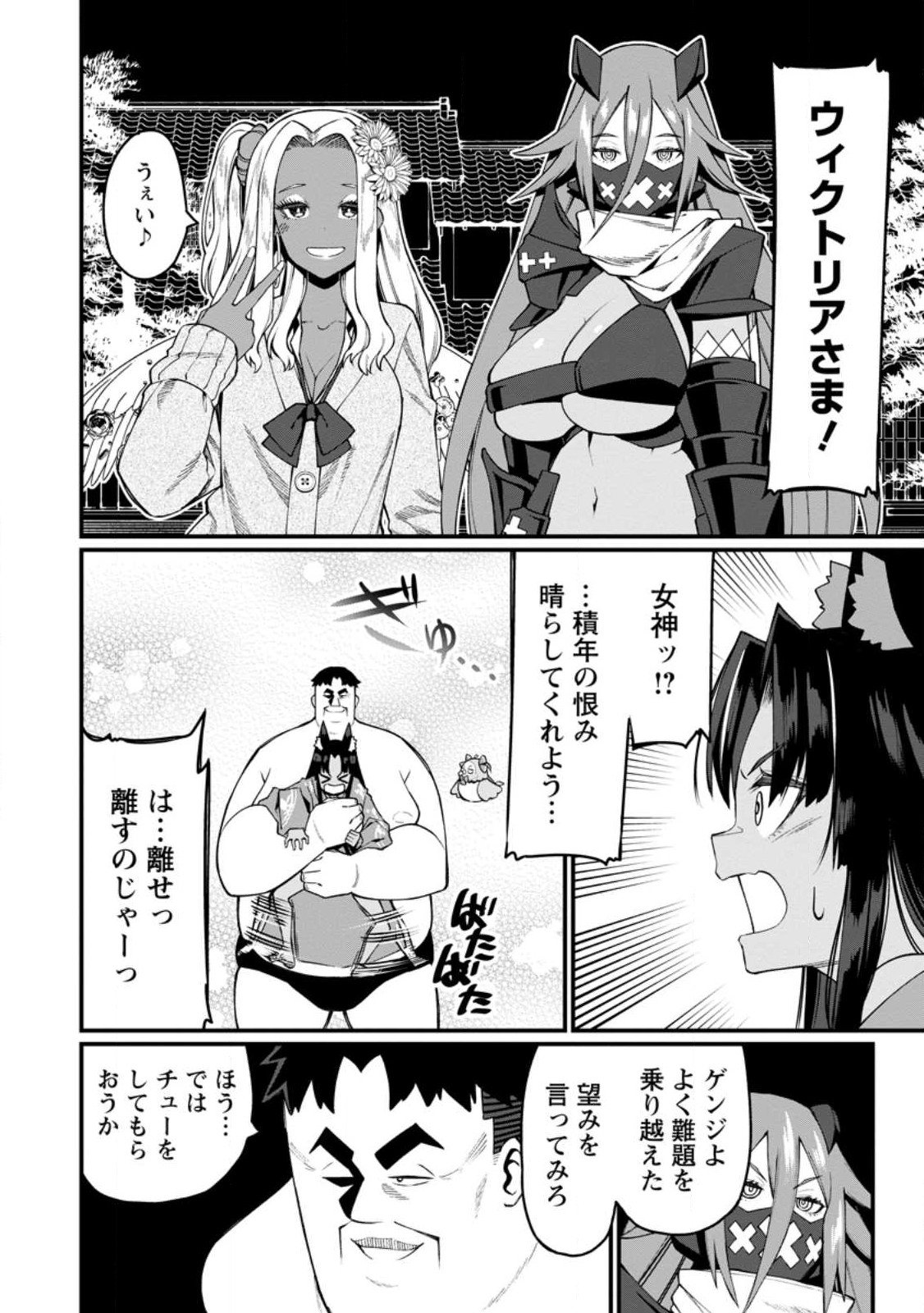 Harem Ou no Isekai Press Manyuuki - Saikyou Musou no Oji-san wa Arayuru Shuzoku wo Yome ni suru Chap 18.1 - Next Chap 19.1