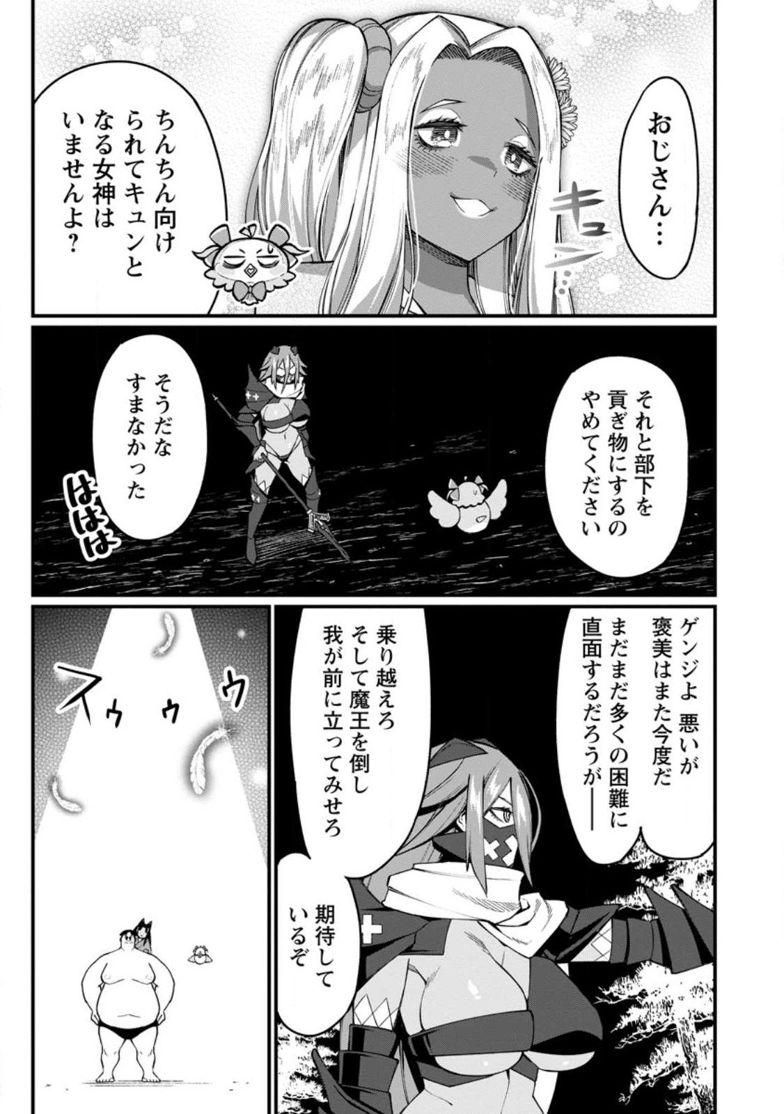 Harem Ou no Isekai Press Manyuuki - Saikyou Musou no Oji-san wa Arayuru Shuzoku wo Yome ni suru Chap 18.1 - Next Chap 19.1