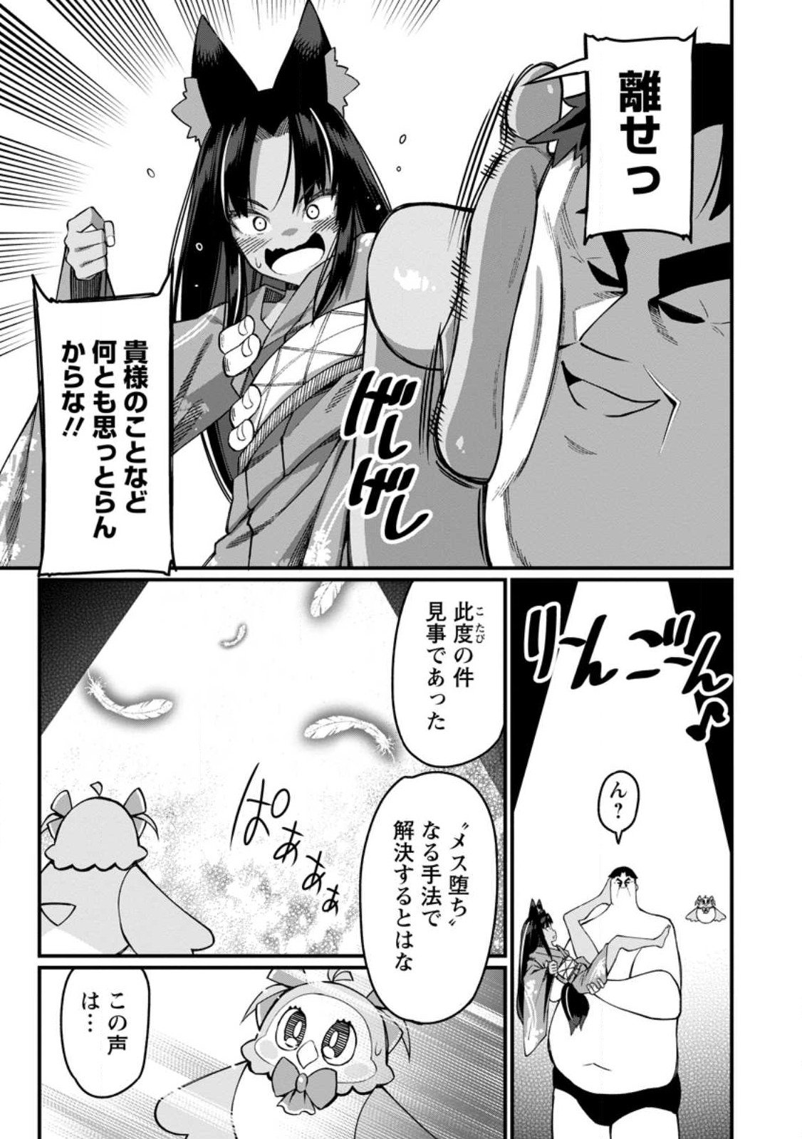 Harem Ou no Isekai Press Manyuuki - Saikyou Musou no Oji-san wa Arayuru Shuzoku wo Yome ni suru Chap 18.1 - Next Chap 19.1