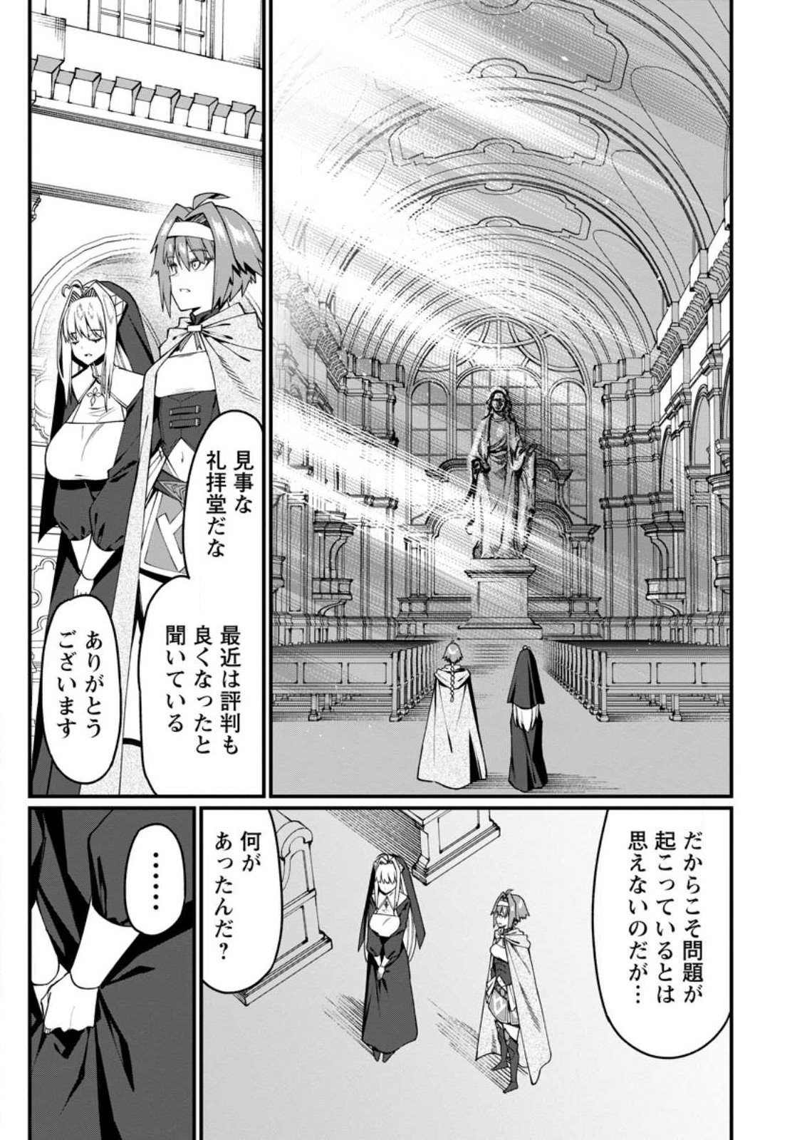 Harem Ou no Isekai Press Manyuuki - Saikyou Musou no Oji-san wa Arayuru Shuzoku wo Yome ni suru Chap 18.2 - Next Chap 19.2