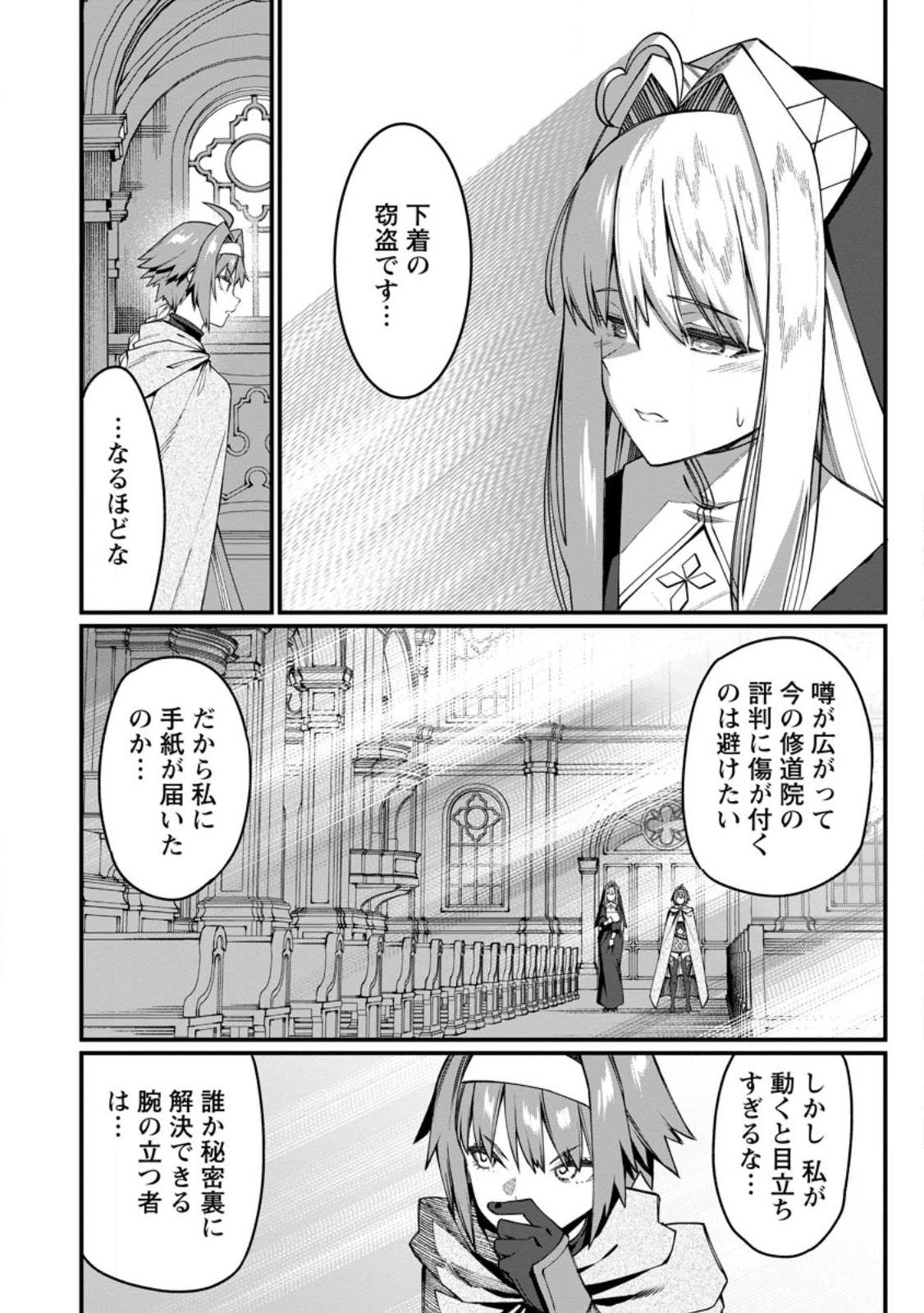 Harem Ou no Isekai Press Manyuuki - Saikyou Musou no Oji-san wa Arayuru Shuzoku wo Yome ni suru Chap 18.2 - Next Chap 19.2