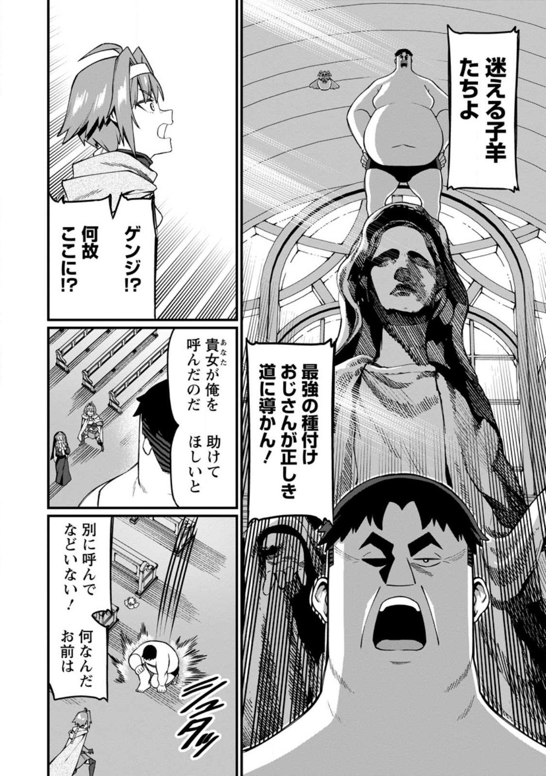 Harem Ou no Isekai Press Manyuuki - Saikyou Musou no Oji-san wa Arayuru Shuzoku wo Yome ni suru Chap 18.2 - Next Chap 19.2