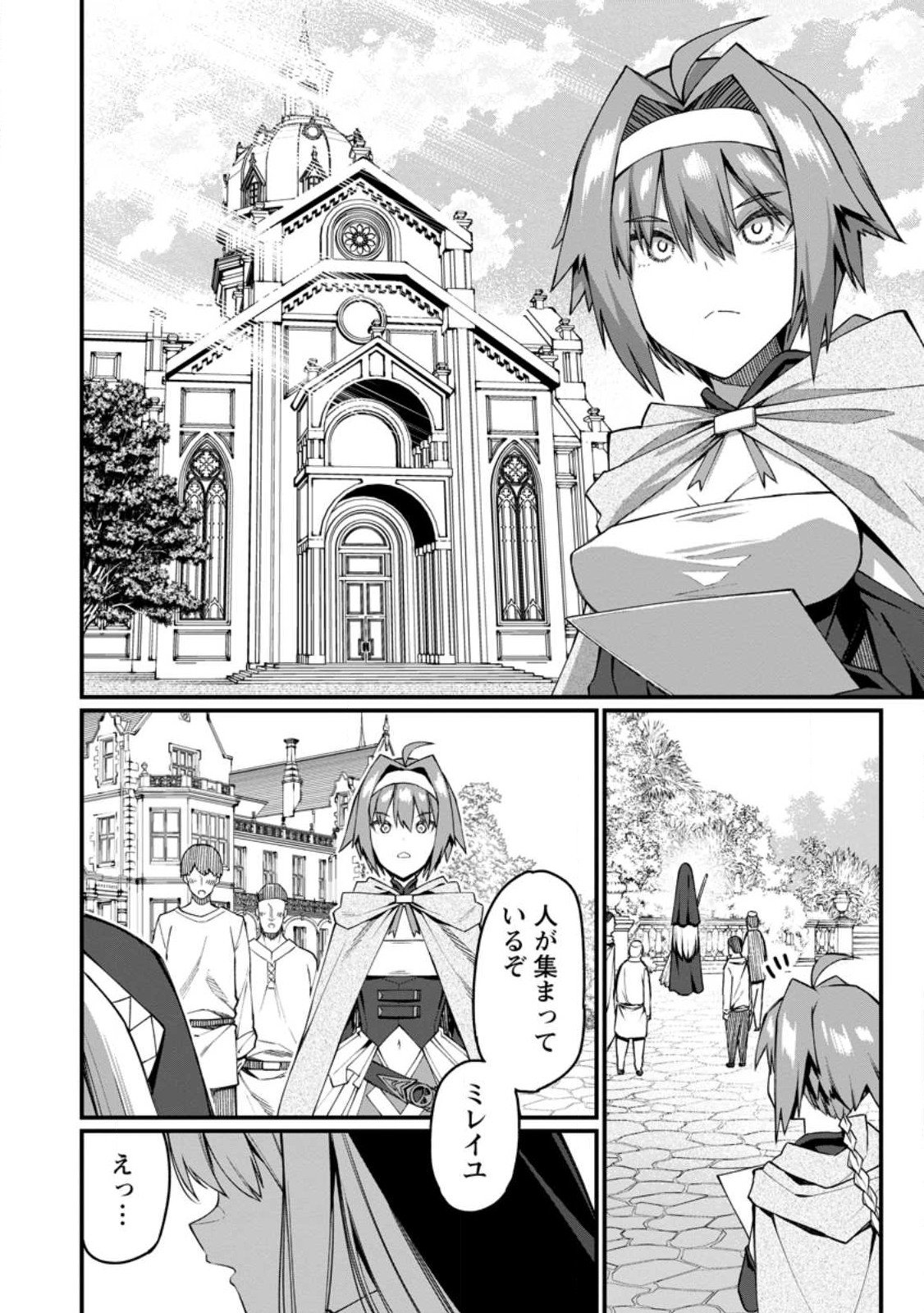 Harem Ou no Isekai Press Manyuuki - Saikyou Musou no Oji-san wa Arayuru Shuzoku wo Yome ni suru Chap 18.2 - Next Chap 19.2
